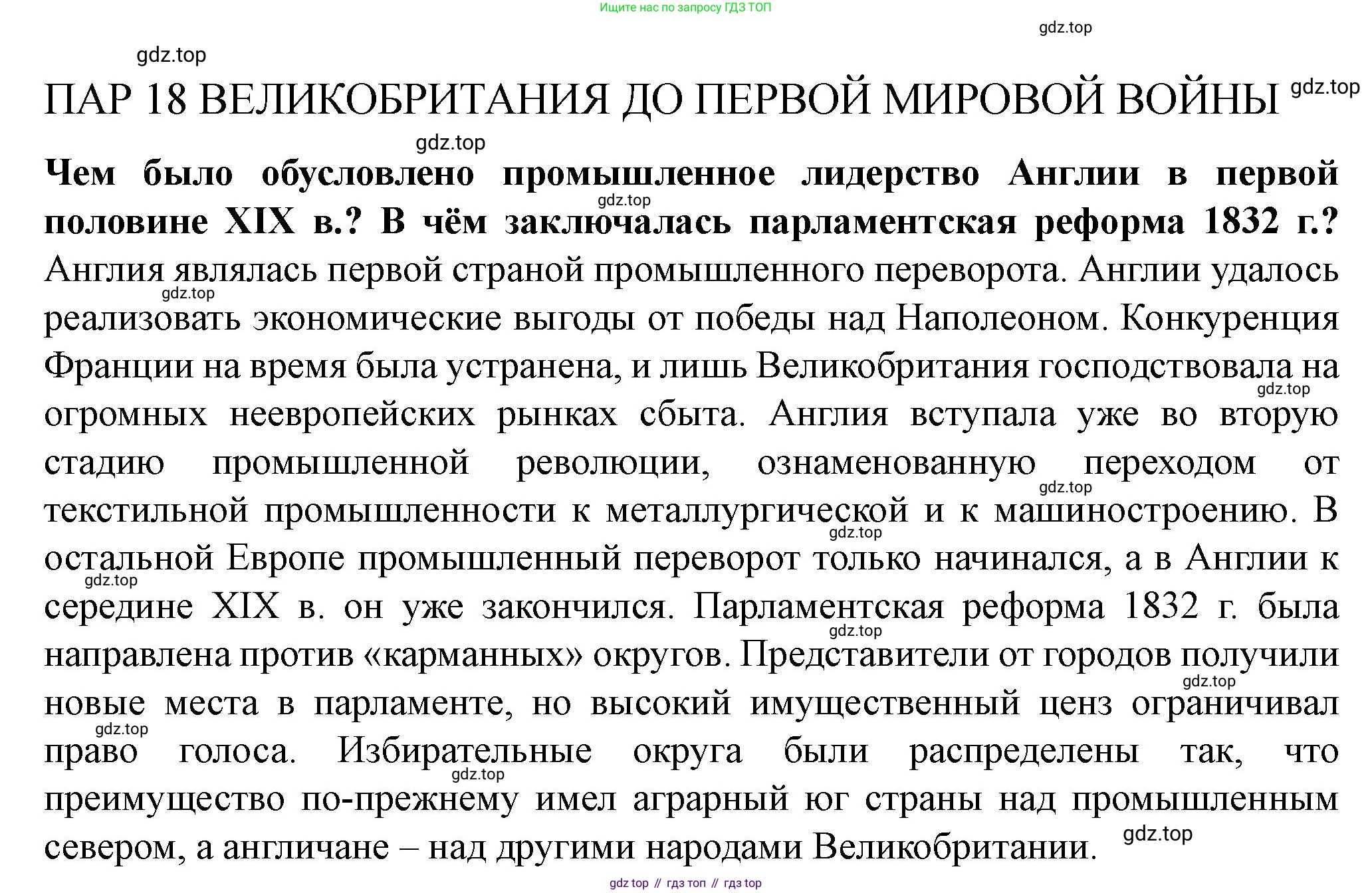 ГДЗ Всеобщая история, 9 класс Учебник, авторы: Юдовская Анна Яковлевна, Баранов Петр Анатольевич, Ванюшкина Любовь Максимовна, Медяков Александр Сергеевич, Бовыкин Дмитрий Юрьевич, издательство Просвещение, Москва, 2023, оранжевого цвета, страница 183, Решение
