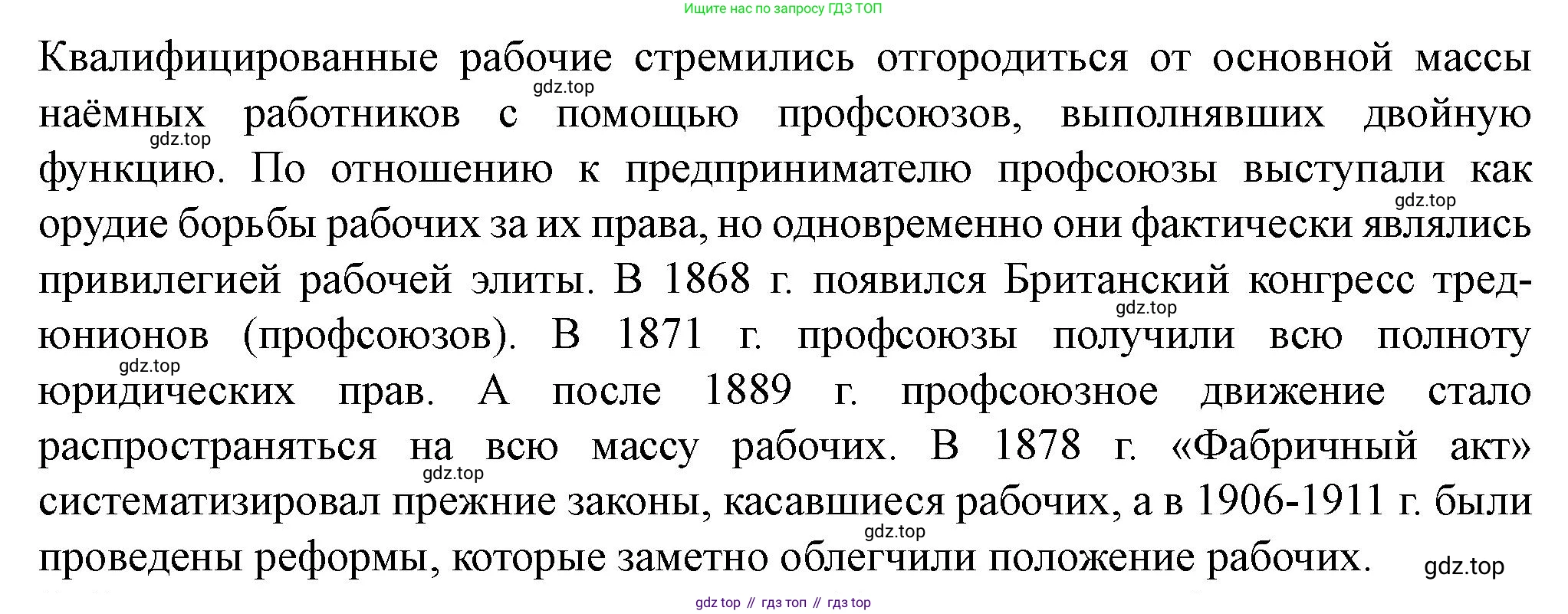 ГДЗ Всеобщая история, 9 класс Учебник, авторы: Юдовская Анна Яковлевна, Баранов Петр Анатольевич, Ванюшкина Любовь Максимовна, Медяков Александр Сергеевич, Бовыкин Дмитрий Юрьевич, издательство Просвещение, Москва, 2023, оранжевого цвета, страница 190, номер 4, Решение (продолжение 2)