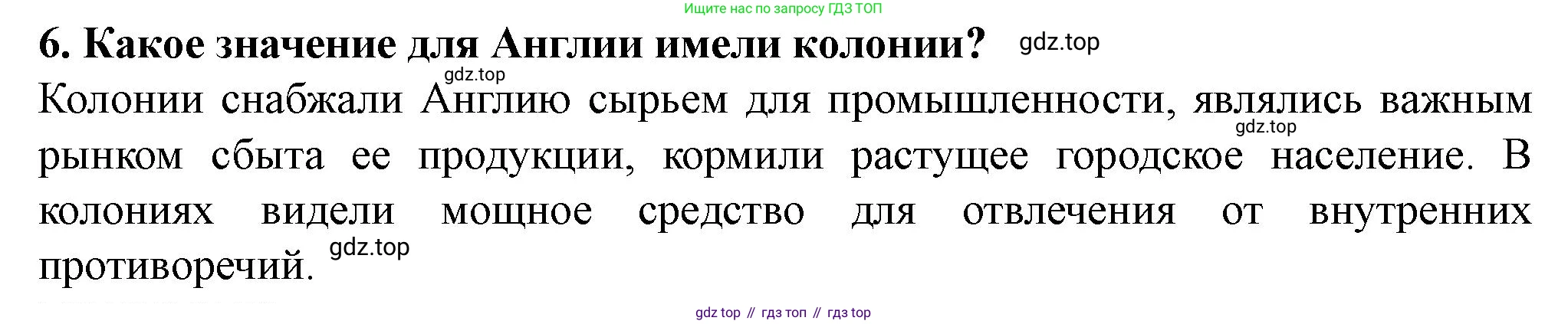 ГДЗ Всеобщая история, 9 класс Учебник, авторы: Юдовская Анна Яковлевна, Баранов Петр Анатольевич, Ванюшкина Любовь Максимовна, Медяков Александр Сергеевич, Бовыкин Дмитрий Юрьевич, издательство Просвещение, Москва, 2023, оранжевого цвета, страница 190, номер 6, Решение