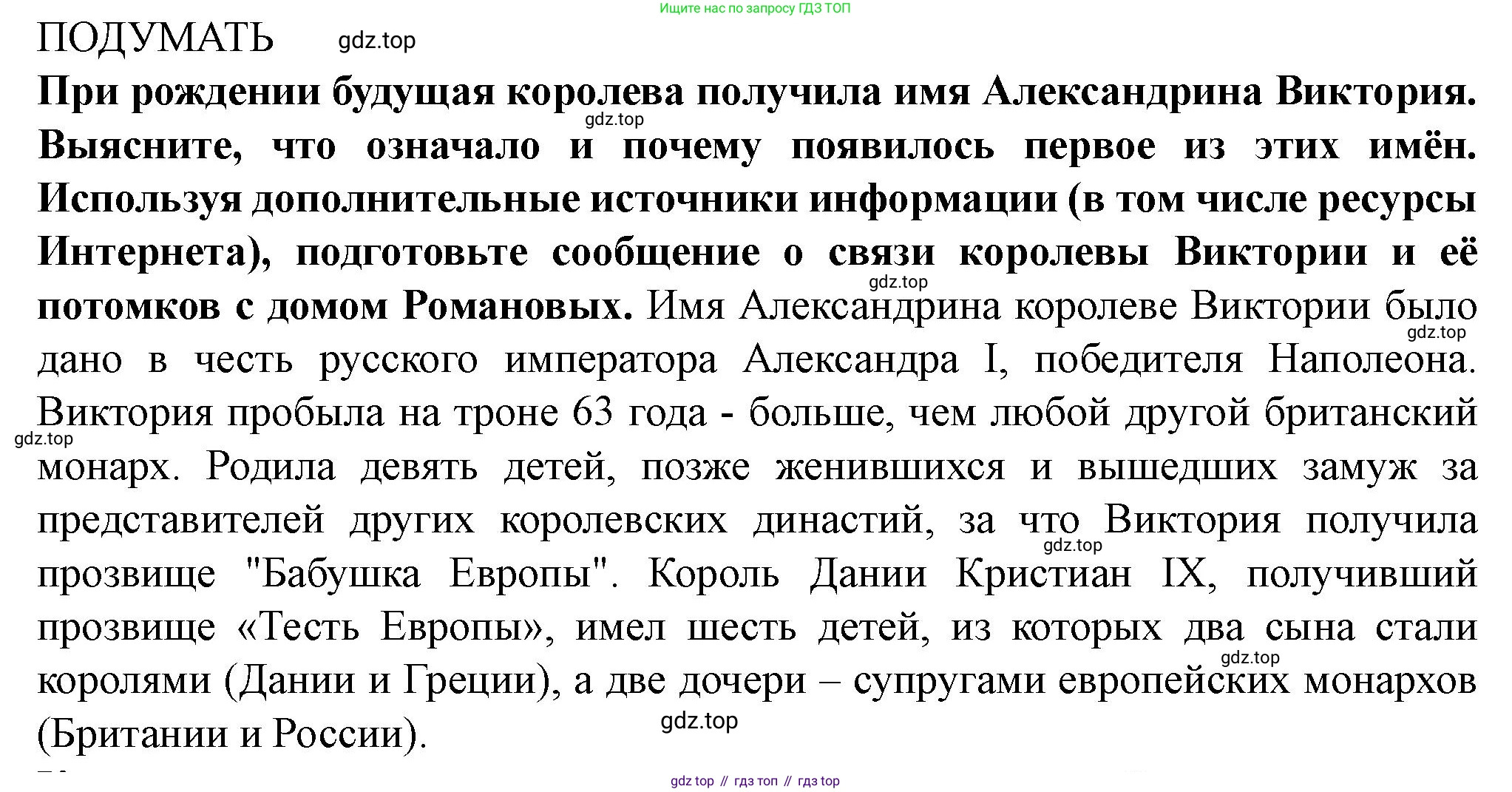 ГДЗ Всеобщая история, 9 класс Учебник, авторы: Юдовская Анна Яковлевна, Баранов Петр Анатольевич, Ванюшкина Любовь Максимовна, Медяков Александр Сергеевич, Бовыкин Дмитрий Юрьевич, издательство Просвещение, Москва, 2023, оранжевого цвета, страница 190, номер 1, Решение