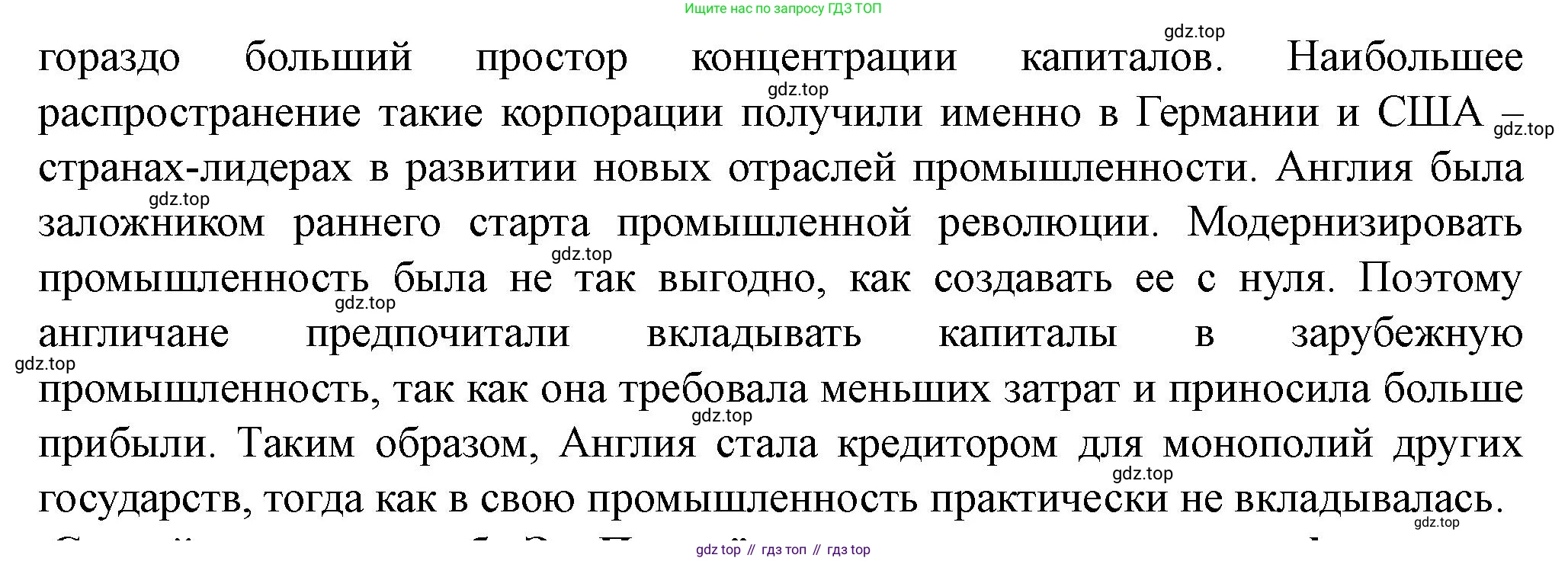 ГДЗ Всеобщая история, 9 класс Учебник, авторы: Юдовская Анна Яковлевна, Баранов Петр Анатольевич, Ванюшкина Любовь Максимовна, Медяков Александр Сергеевич, Бовыкин Дмитрий Юрьевич, издательство Просвещение, Москва, 2023, оранжевого цвета, страница 190, номер 2, Решение (продолжение 2)