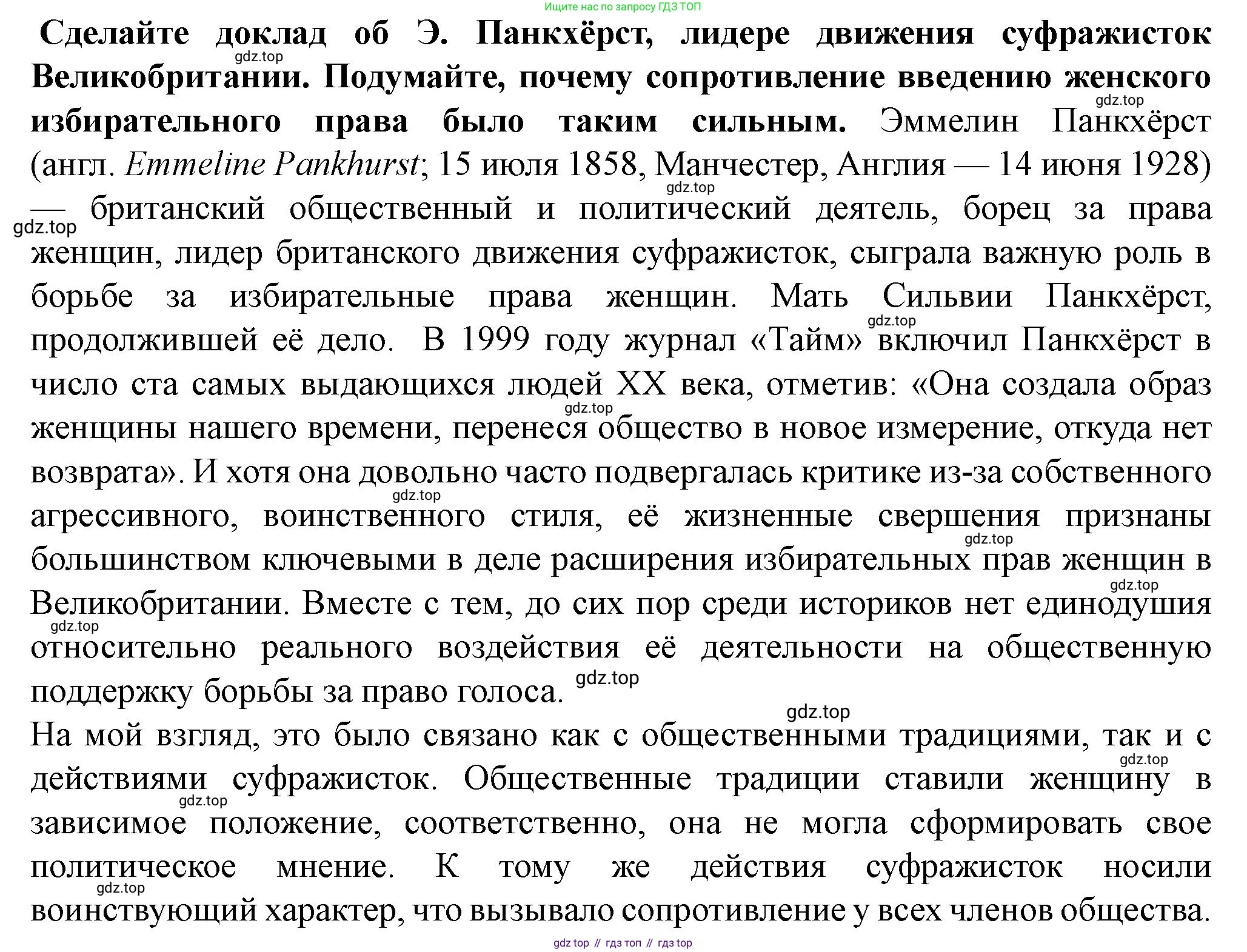 ГДЗ Всеобщая история, 9 класс Учебник, авторы: Юдовская Анна Яковлевна, Баранов Петр Анатольевич, Ванюшкина Любовь Максимовна, Медяков Александр Сергеевич, Бовыкин Дмитрий Юрьевич, издательство Просвещение, Москва, 2023, оранжевого цвета, страница 190, номер 3, Решение