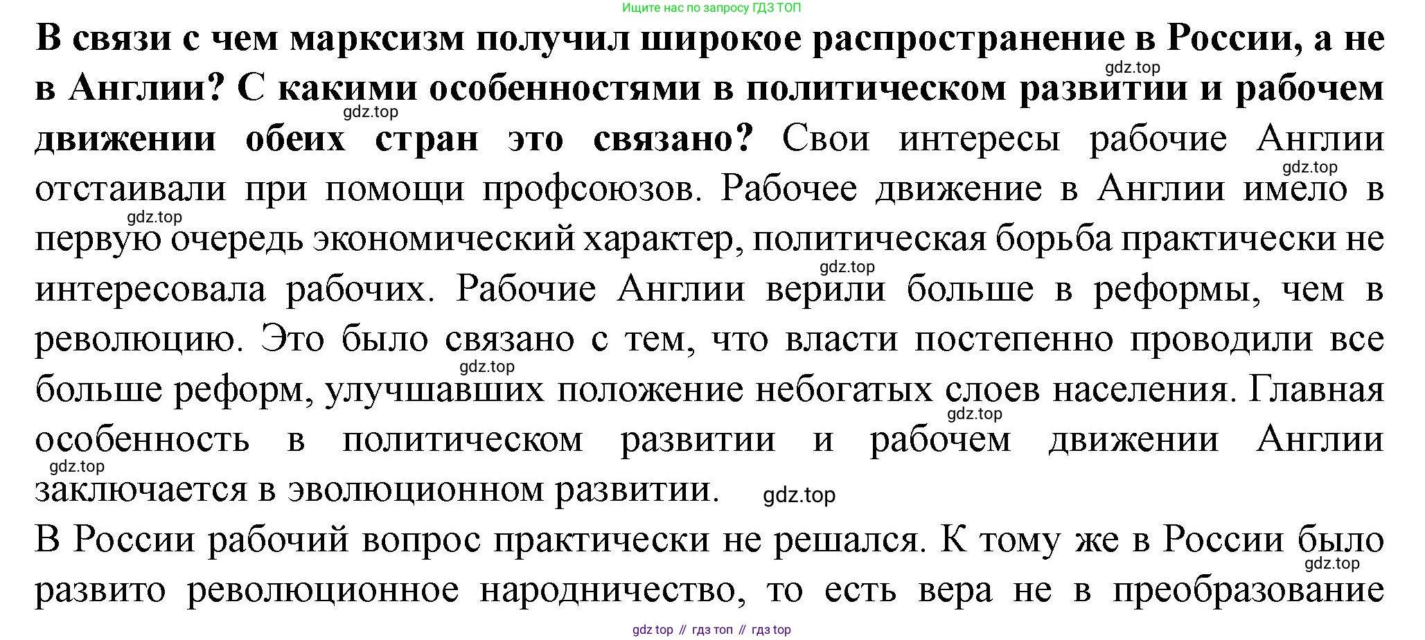 ГДЗ Всеобщая история, 9 класс Учебник, авторы: Юдовская Анна Яковлевна, Баранов Петр Анатольевич, Ванюшкина Любовь Максимовна, Медяков Александр Сергеевич, Бовыкин Дмитрий Юрьевич, издательство Просвещение, Москва, 2023, оранжевого цвета, страница 190, номер 4, Решение
