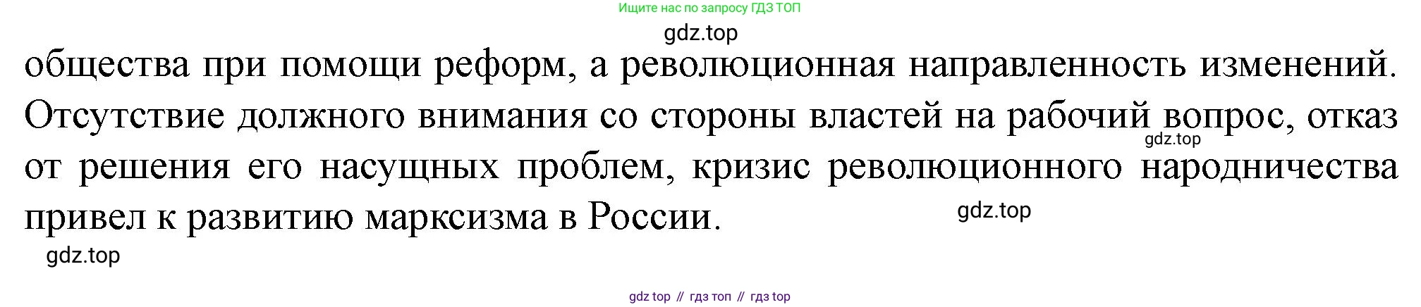ГДЗ Всеобщая история, 9 класс Учебник, авторы: Юдовская Анна Яковлевна, Баранов Петр Анатольевич, Ванюшкина Любовь Максимовна, Медяков Александр Сергеевич, Бовыкин Дмитрий Юрьевич, издательство Просвещение, Москва, 2023, оранжевого цвета, страница 190, номер 4, Решение (продолжение 2)