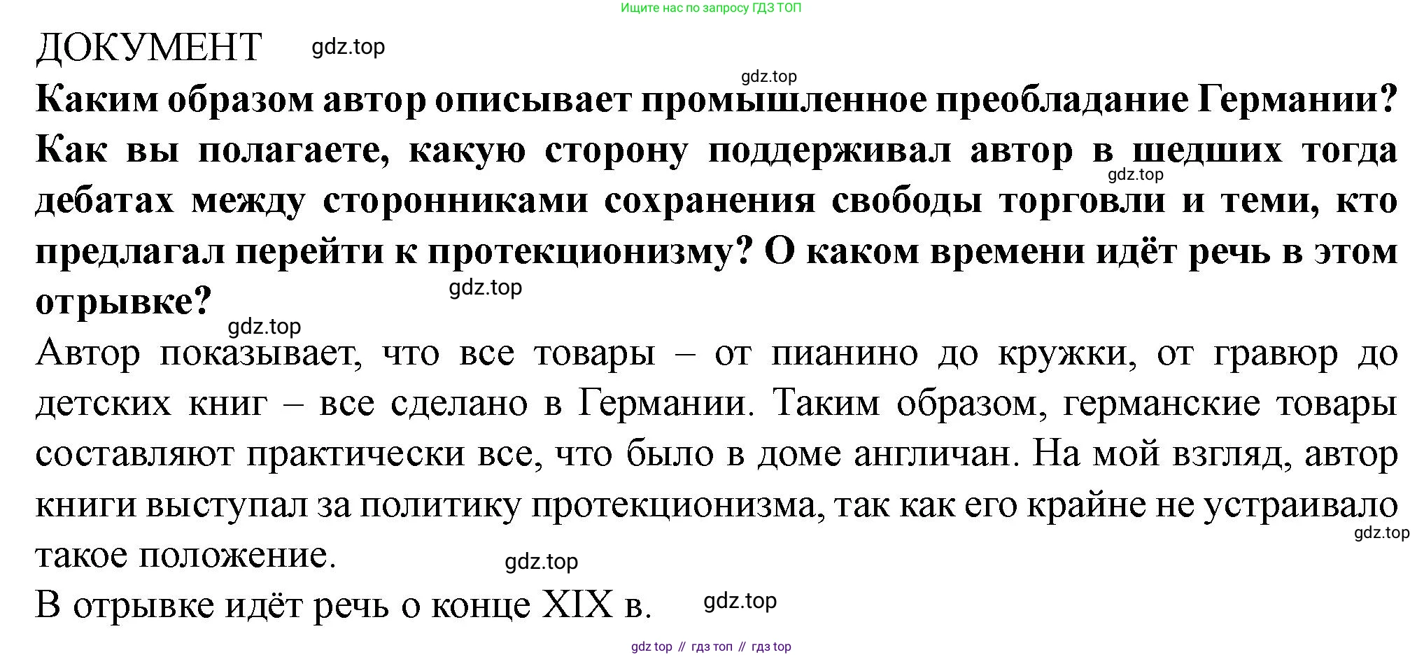ГДЗ Всеобщая история, 9 класс Учебник, авторы: Юдовская Анна Яковлевна, Баранов Петр Анатольевич, Ванюшкина Любовь Максимовна, Медяков Александр Сергеевич, Бовыкин Дмитрий Юрьевич, издательство Просвещение, Москва, 2023, оранжевого цвета, страница 191, номер 1, Решение