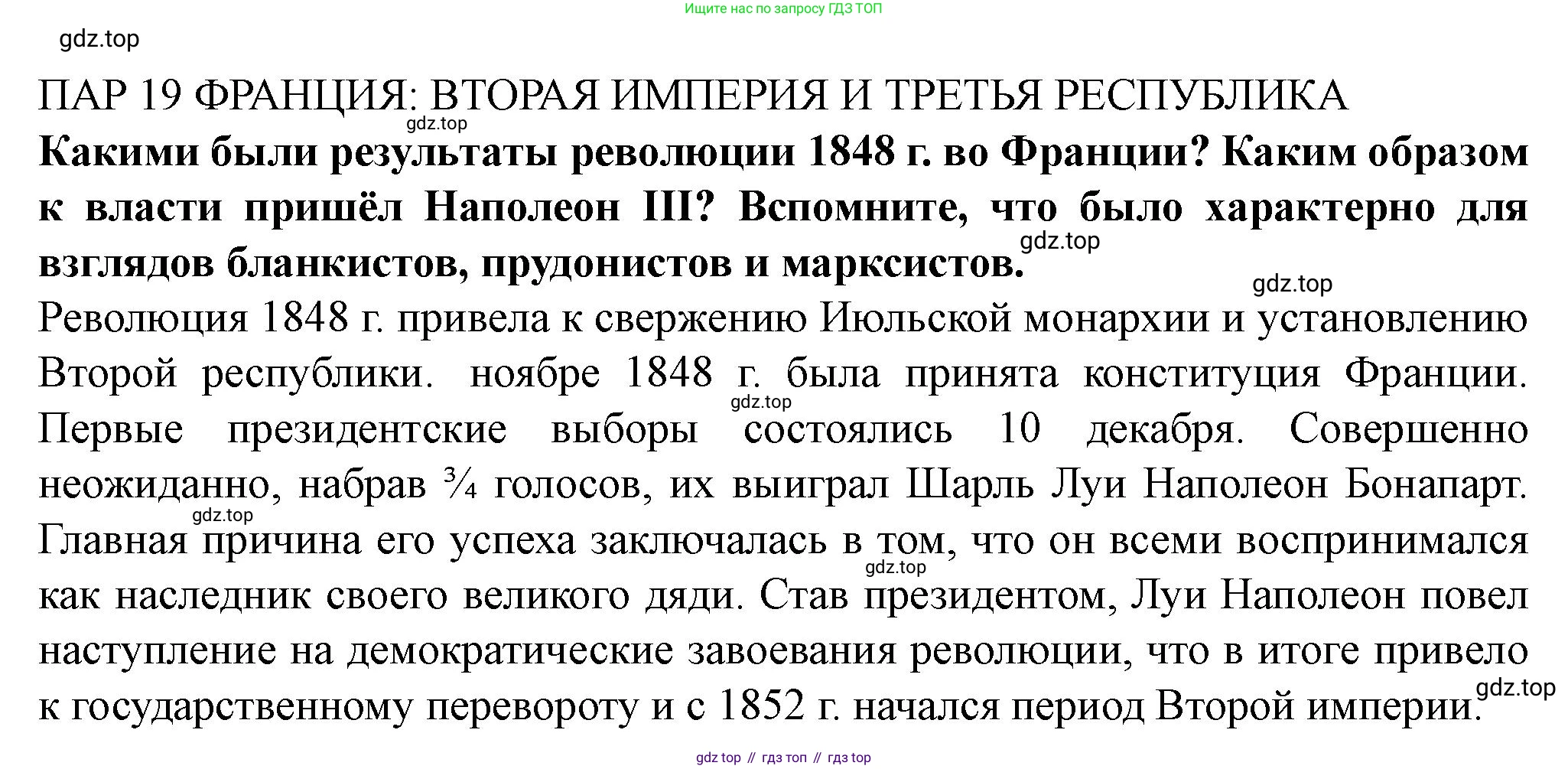 ГДЗ Всеобщая история, 9 класс Учебник, авторы: Юдовская Анна Яковлевна, Баранов Петр Анатольевич, Ванюшкина Любовь Максимовна, Медяков Александр Сергеевич, Бовыкин Дмитрий Юрьевич, издательство Просвещение, Москва, 2023, оранжевого цвета, страница 192, Решение