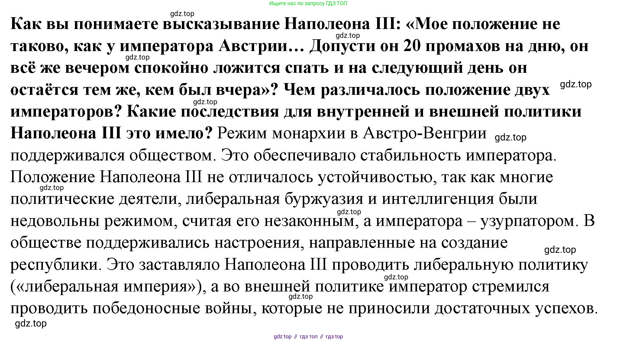 ГДЗ Всеобщая история, 9 класс Учебник, авторы: Юдовская Анна Яковлевна, Баранов Петр Анатольевич, Ванюшкина Любовь Максимовна, Медяков Александр Сергеевич, Бовыкин Дмитрий Юрьевич, издательство Просвещение, Москва, 2023, оранжевого цвета, страница 200, номер 1, Решение