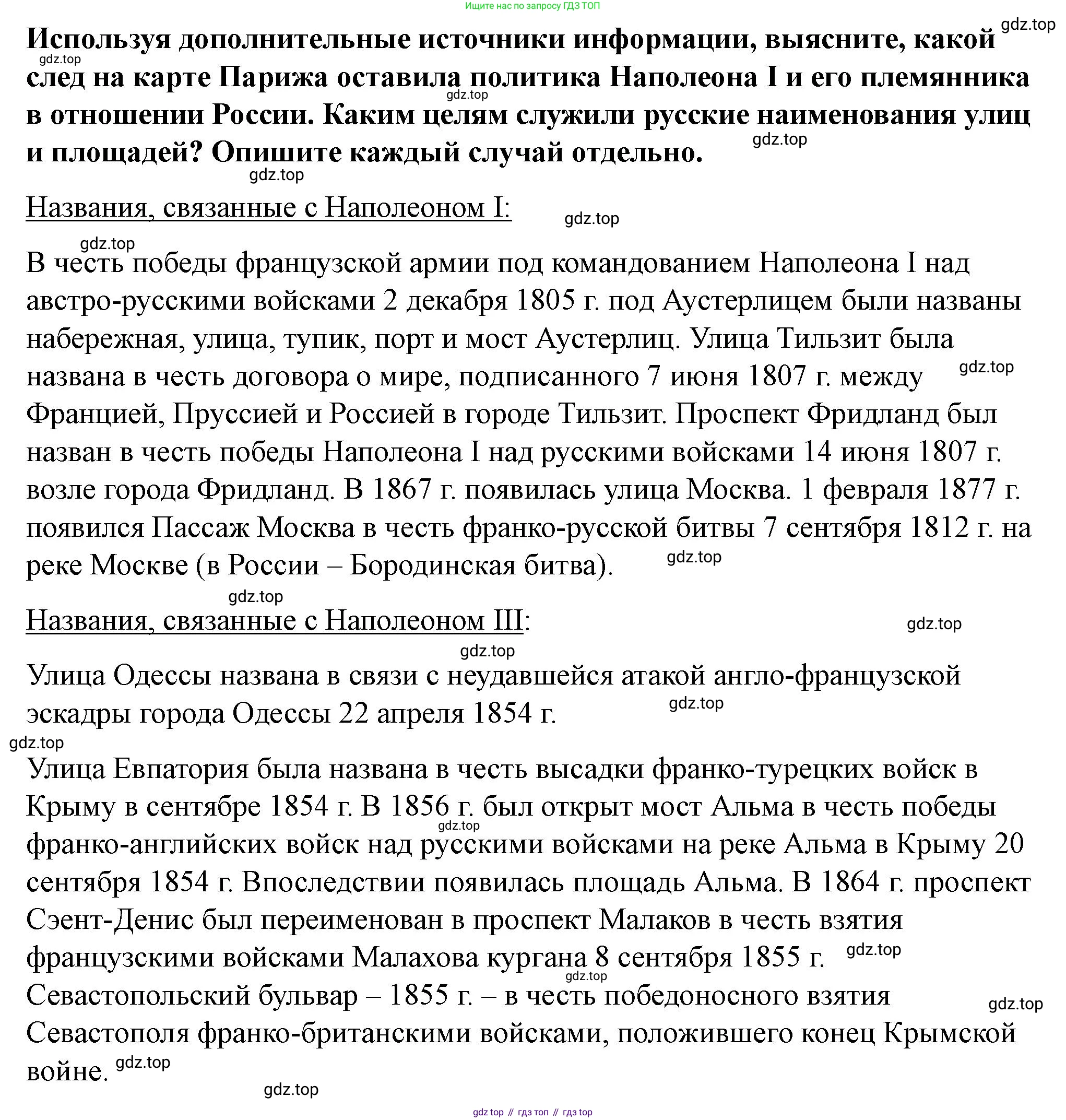 ГДЗ Всеобщая история, 9 класс Учебник, авторы: Юдовская Анна Яковлевна, Баранов Петр Анатольевич, Ванюшкина Любовь Максимовна, Медяков Александр Сергеевич, Бовыкин Дмитрий Юрьевич, издательство Просвещение, Москва, 2023, оранжевого цвета, страница 200, номер 2, Решение