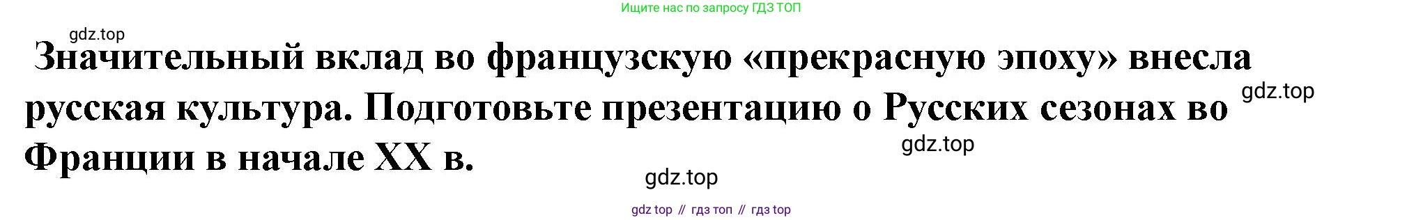 ГДЗ Всеобщая история, 9 класс Учебник, авторы: Юдовская Анна Яковлевна, Баранов Петр Анатольевич, Ванюшкина Любовь Максимовна, Медяков Александр Сергеевич, Бовыкин Дмитрий Юрьевич, издательство Просвещение, Москва, 2023, оранжевого цвета, страница 201, номер 4, Решение