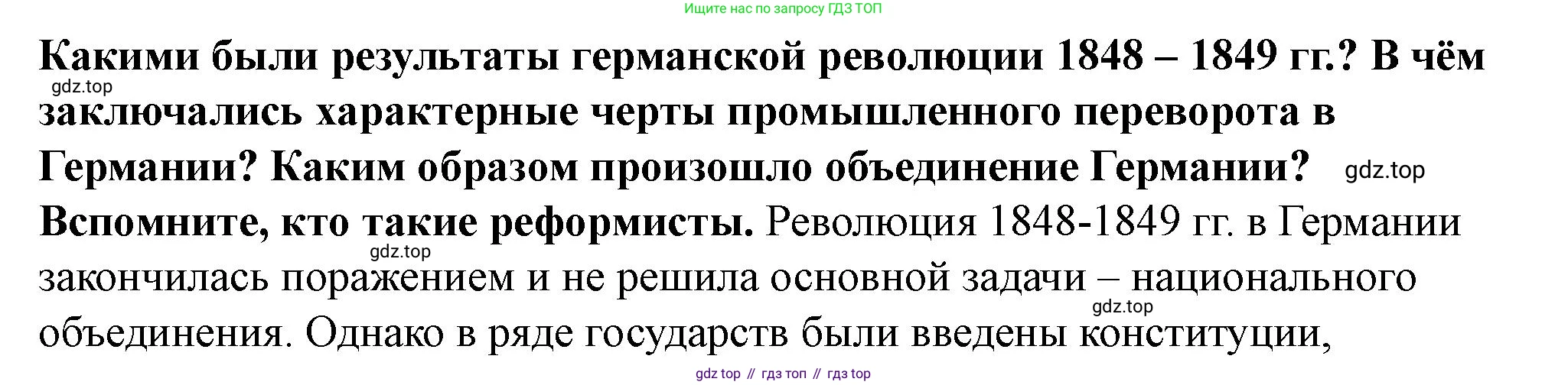 ГДЗ Всеобщая история, 9 класс Учебник, авторы: Юдовская Анна Яковлевна, Баранов Петр Анатольевич, Ванюшкина Любовь Максимовна, Медяков Александр Сергеевич, Бовыкин Дмитрий Юрьевич, издательство Просвещение, Москва, 2023, оранжевого цвета, страница 201, Решение