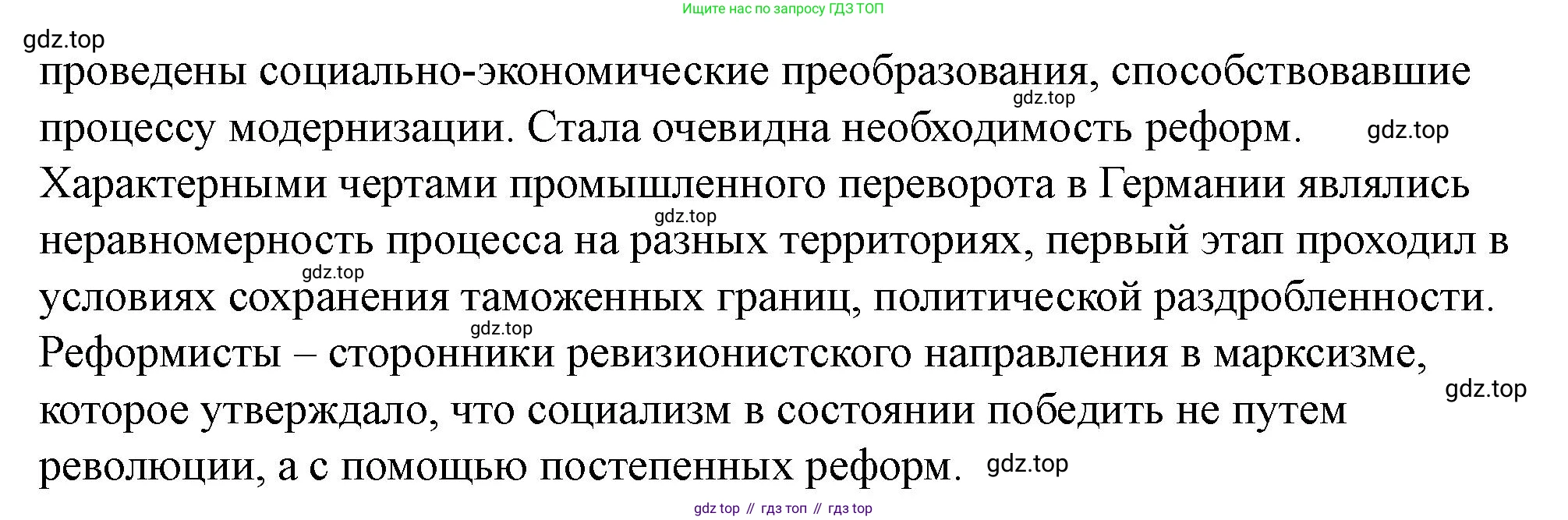 ГДЗ Всеобщая история, 9 класс Учебник, авторы: Юдовская Анна Яковлевна, Баранов Петр Анатольевич, Ванюшкина Любовь Максимовна, Медяков Александр Сергеевич, Бовыкин Дмитрий Юрьевич, издательство Просвещение, Москва, 2023, оранжевого цвета, страница 201, Решение (продолжение 2)
