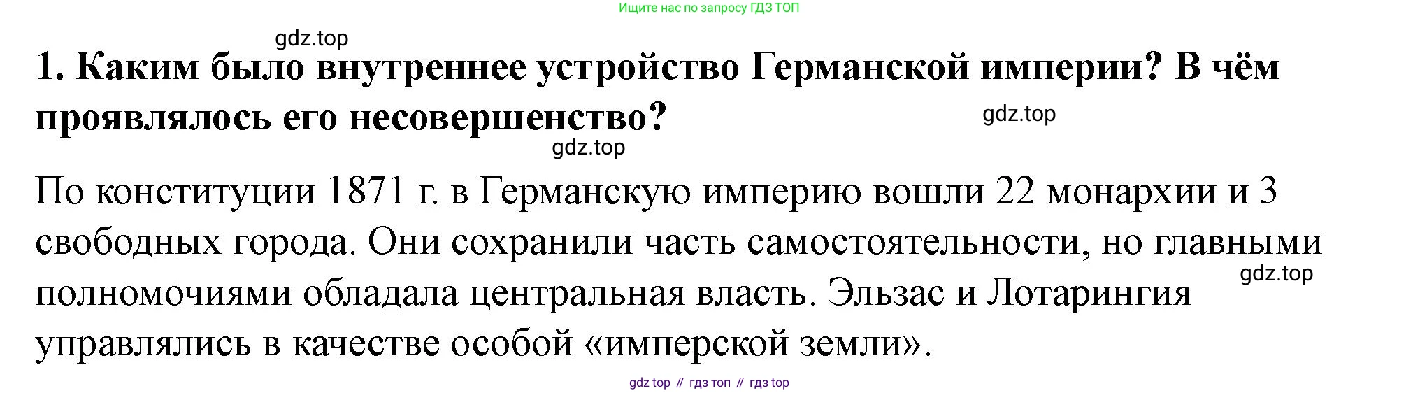 ГДЗ Всеобщая история, 9 класс Учебник, авторы: Юдовская Анна Яковлевна, Баранов Петр Анатольевич, Ванюшкина Любовь Максимовна, Медяков Александр Сергеевич, Бовыкин Дмитрий Юрьевич, издательство Просвещение, Москва, 2023, оранжевого цвета, страница 208, номер 1, Решение