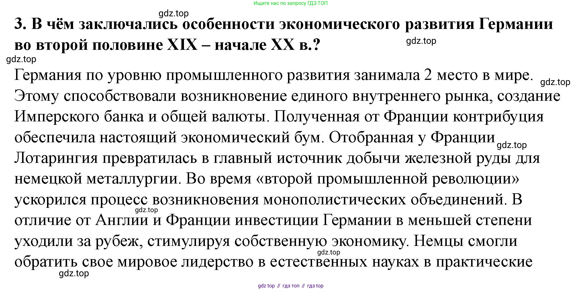ГДЗ Всеобщая история, 9 класс Учебник, авторы: Юдовская Анна Яковлевна, Баранов Петр Анатольевич, Ванюшкина Любовь Максимовна, Медяков Александр Сергеевич, Бовыкин Дмитрий Юрьевич, издательство Просвещение, Москва, 2023, оранжевого цвета, страница 208, номер 3, Решение