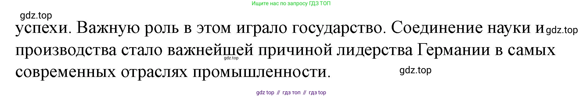 ГДЗ Всеобщая история, 9 класс Учебник, авторы: Юдовская Анна Яковлевна, Баранов Петр Анатольевич, Ванюшкина Любовь Максимовна, Медяков Александр Сергеевич, Бовыкин Дмитрий Юрьевич, издательство Просвещение, Москва, 2023, оранжевого цвета, страница 208, номер 3, Решение (продолжение 2)