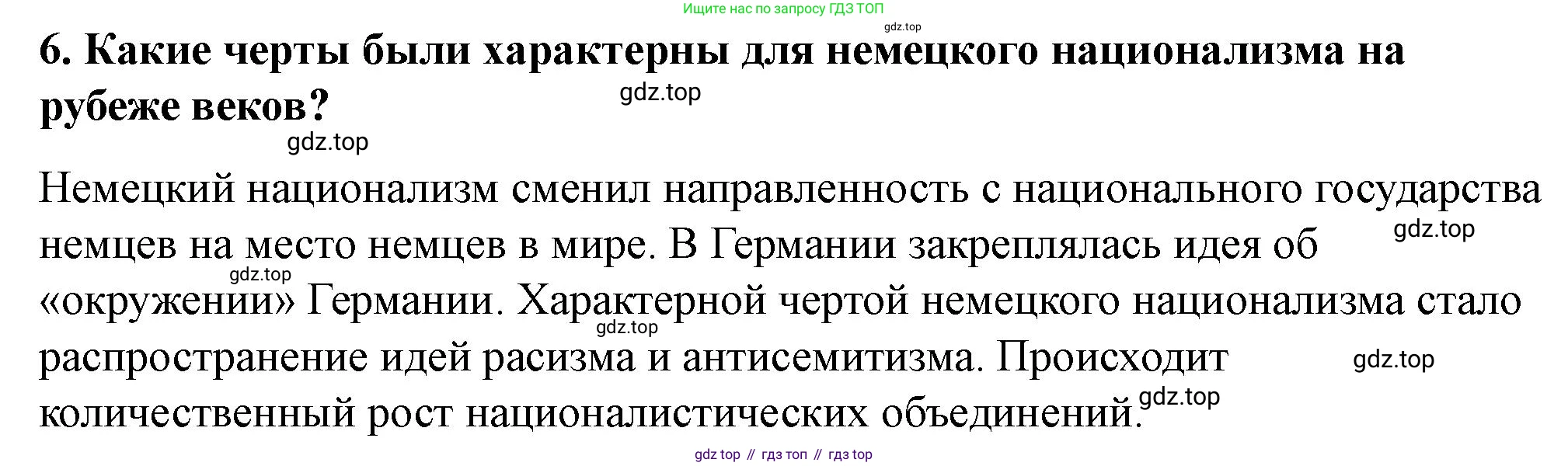 ГДЗ Всеобщая история, 9 класс Учебник, авторы: Юдовская Анна Яковлевна, Баранов Петр Анатольевич, Ванюшкина Любовь Максимовна, Медяков Александр Сергеевич, Бовыкин Дмитрий Юрьевич, издательство Просвещение, Москва, 2023, оранжевого цвета, страница 208, номер 6, Решение