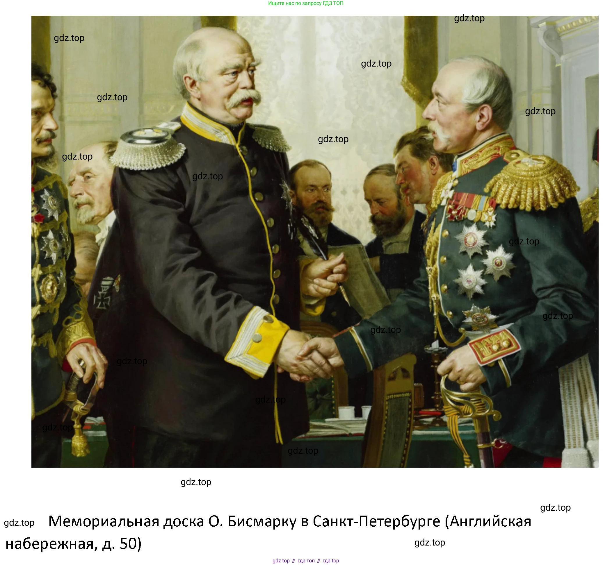 ГДЗ Всеобщая история, 9 класс Учебник, авторы: Юдовская Анна Яковлевна, Баранов Петр Анатольевич, Ванюшкина Любовь Максимовна, Медяков Александр Сергеевич, Бовыкин Дмитрий Юрьевич, издательство Просвещение, Москва, 2023, оранжевого цвета, страница 208, номер 3, Решение (продолжение 2)