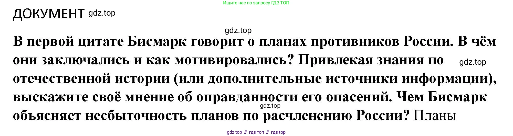 ГДЗ Всеобщая история, 9 класс Учебник, авторы: Юдовская Анна Яковлевна, Баранов Петр Анатольевич, Ванюшкина Любовь Максимовна, Медяков Александр Сергеевич, Бовыкин Дмитрий Юрьевич, издательство Просвещение, Москва, 2023, оранжевого цвета, страница 209, номер 1, Решение