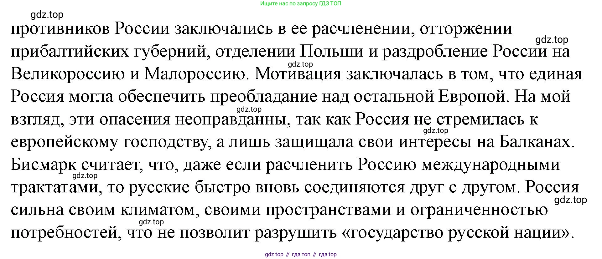 ГДЗ Всеобщая история, 9 класс Учебник, авторы: Юдовская Анна Яковлевна, Баранов Петр Анатольевич, Ванюшкина Любовь Максимовна, Медяков Александр Сергеевич, Бовыкин Дмитрий Юрьевич, издательство Просвещение, Москва, 2023, оранжевого цвета, страница 209, номер 1, Решение (продолжение 2)