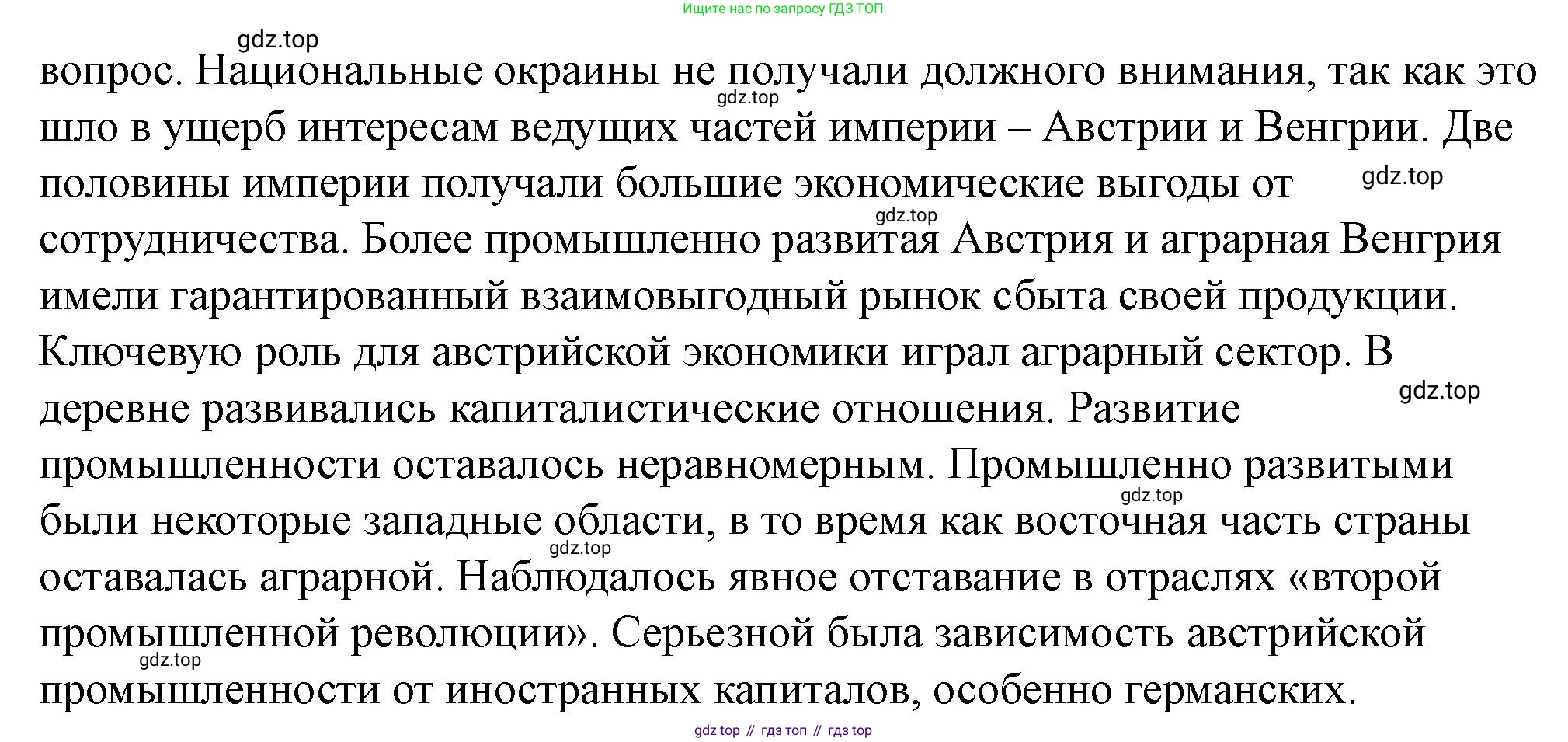 ГДЗ Всеобщая история, 9 класс Учебник, авторы: Юдовская Анна Яковлевна, Баранов Петр Анатольевич, Ванюшкина Любовь Максимовна, Медяков Александр Сергеевич, Бовыкин Дмитрий Юрьевич, издательство Просвещение, Москва, 2023, оранжевого цвета, страница 218, номер 2, Решение (продолжение 2)