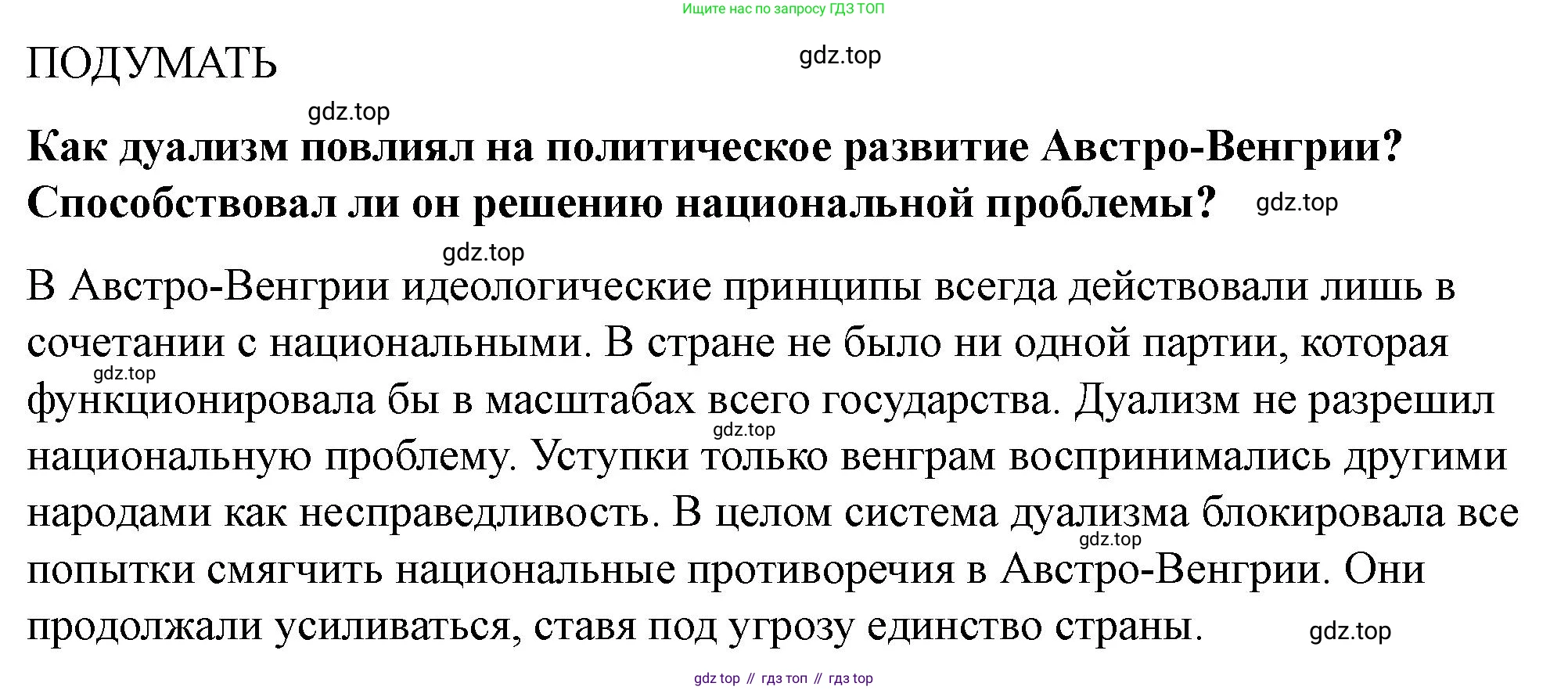 ГДЗ Всеобщая история, 9 класс Учебник, авторы: Юдовская Анна Яковлевна, Баранов Петр Анатольевич, Ванюшкина Любовь Максимовна, Медяков Александр Сергеевич, Бовыкин Дмитрий Юрьевич, издательство Просвещение, Москва, 2023, оранжевого цвета, страница 218, номер 1, Решение