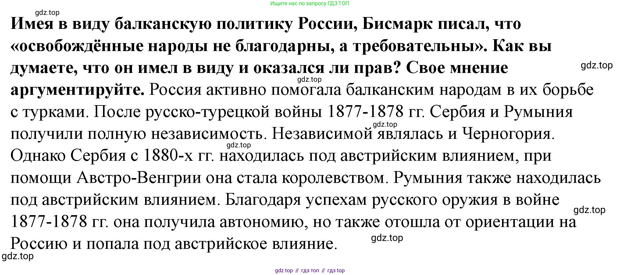ГДЗ Всеобщая история, 9 класс Учебник, авторы: Юдовская Анна Яковлевна, Баранов Петр Анатольевич, Ванюшкина Любовь Максимовна, Медяков Александр Сергеевич, Бовыкин Дмитрий Юрьевич, издательство Просвещение, Москва, 2023, оранжевого цвета, страница 218, номер 3, Решение