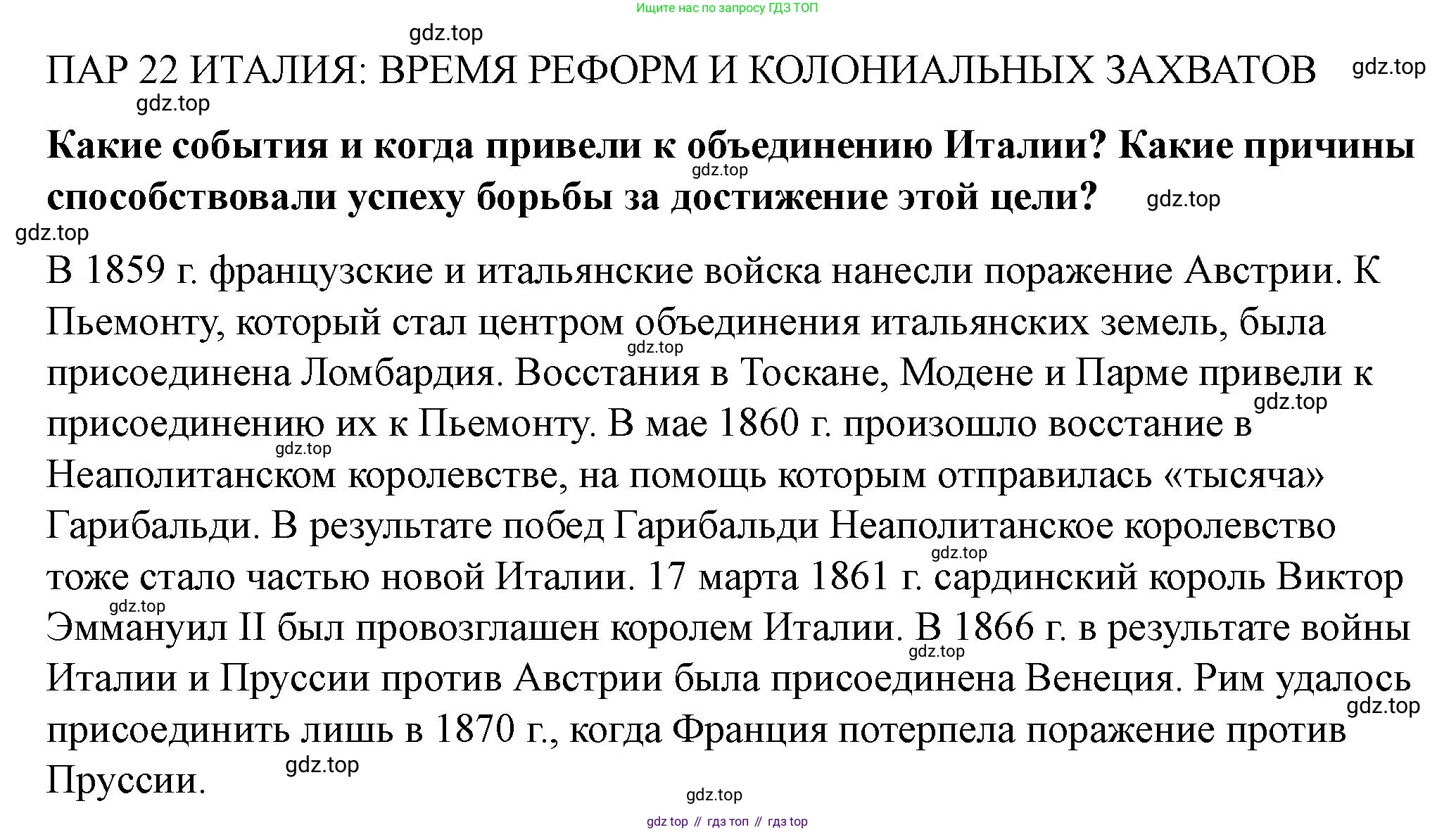 ГДЗ Всеобщая история, 9 класс Учебник, авторы: Юдовская Анна Яковлевна, Баранов Петр Анатольевич, Ванюшкина Любовь Максимовна, Медяков Александр Сергеевич, Бовыкин Дмитрий Юрьевич, издательство Просвещение, Москва, 2023, оранжевого цвета, страница 219, Решение