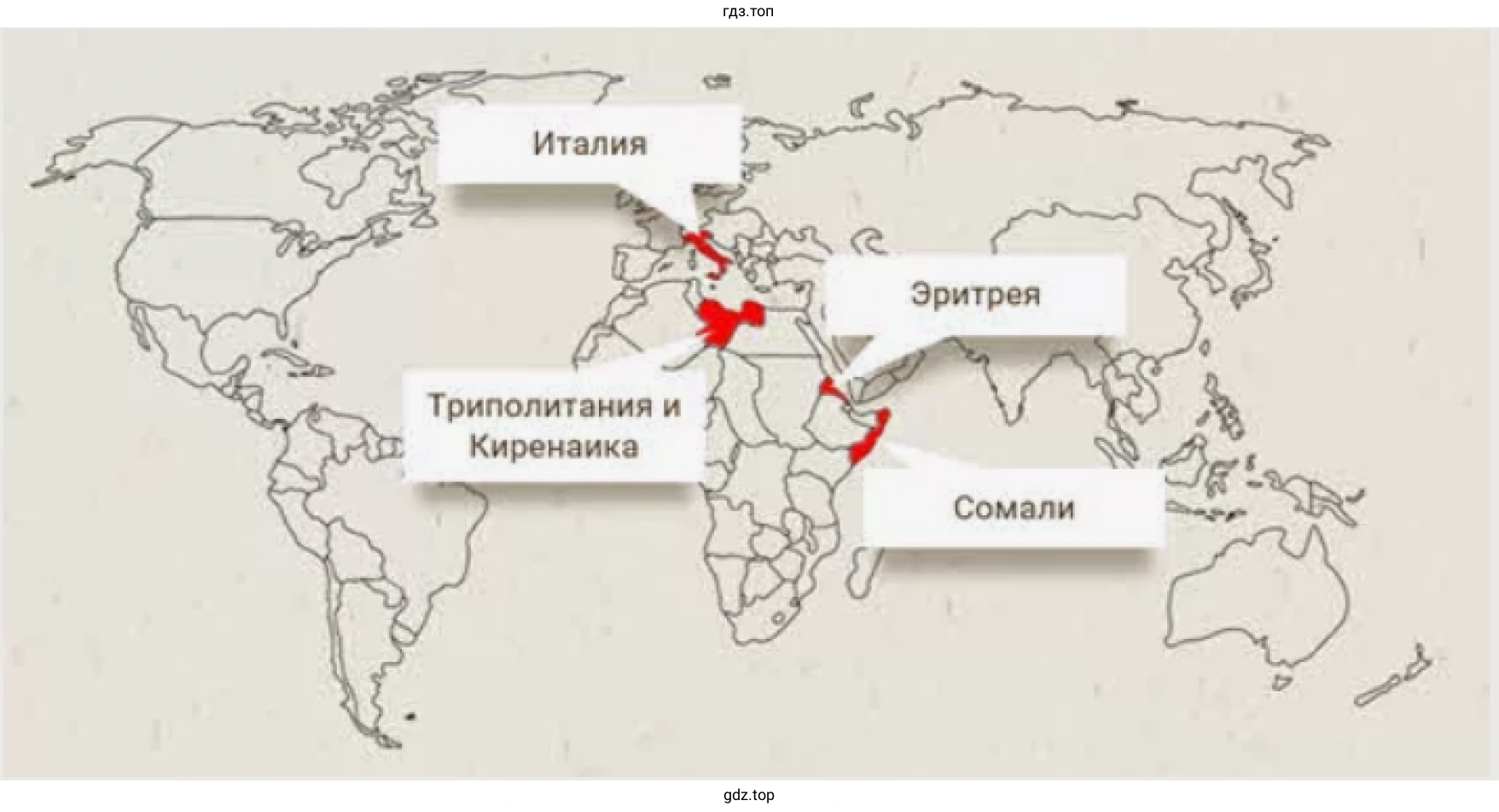 Карта. Колонии Италии.