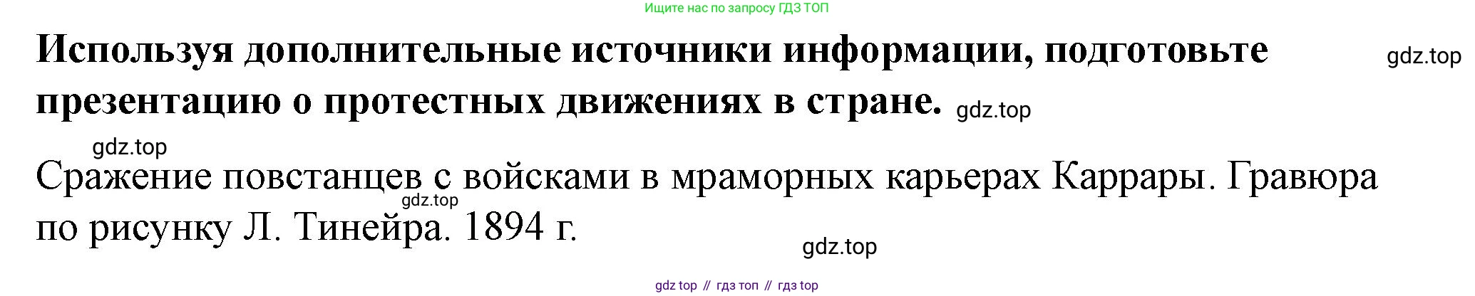 ГДЗ Всеобщая история, 9 класс Учебник, авторы: Юдовская Анна Яковлевна, Баранов Петр Анатольевич, Ванюшкина Любовь Максимовна, Медяков Александр Сергеевич, Бовыкин Дмитрий Юрьевич, издательство Просвещение, Москва, 2023, оранжевого цвета, страница 226, номер 2, Решение
