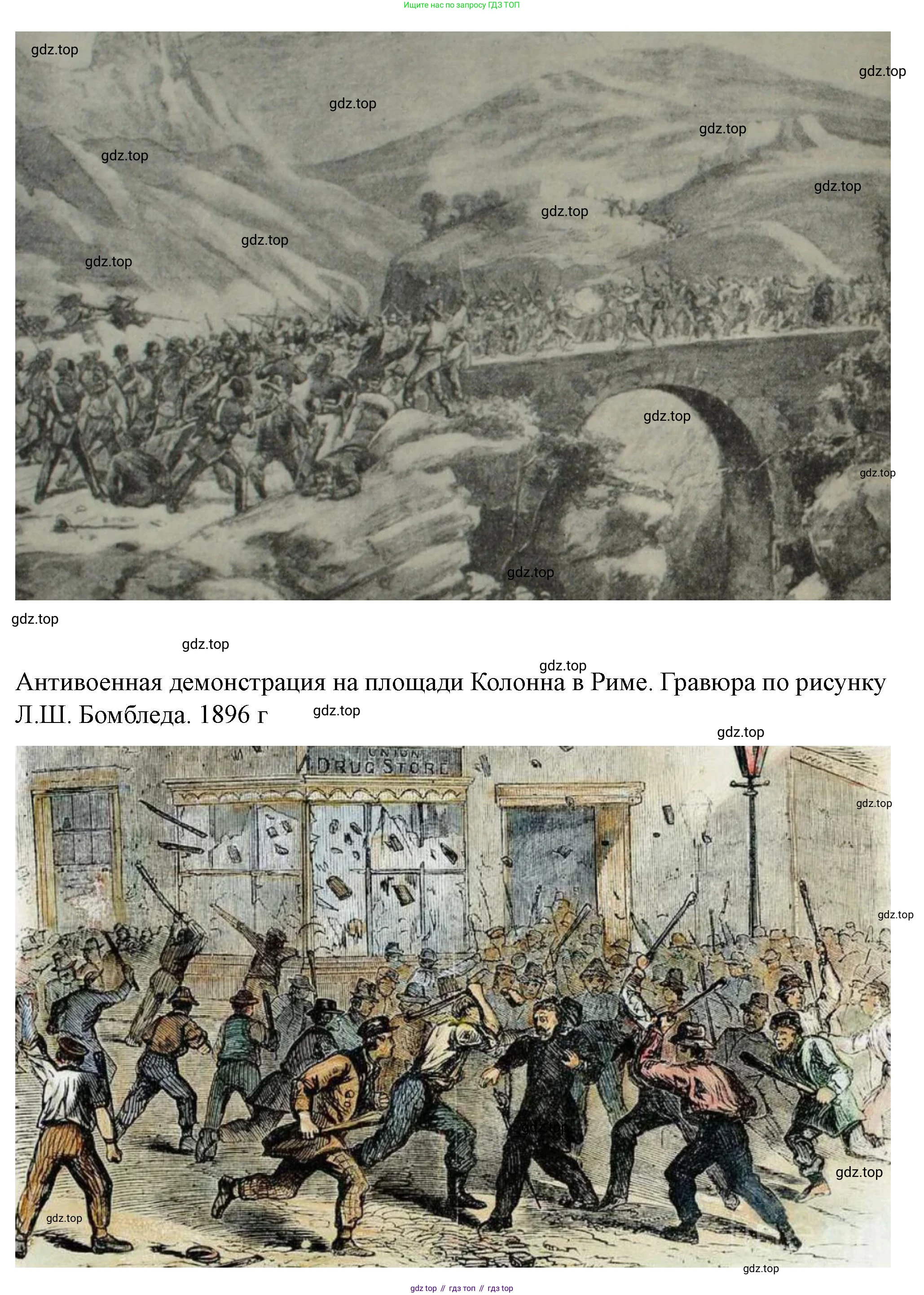 ГДЗ Всеобщая история, 9 класс Учебник, авторы: Юдовская Анна Яковлевна, Баранов Петр Анатольевич, Ванюшкина Любовь Максимовна, Медяков Александр Сергеевич, Бовыкин Дмитрий Юрьевич, издательство Просвещение, Москва, 2023, оранжевого цвета, страница 226, номер 2, Решение (продолжение 2)