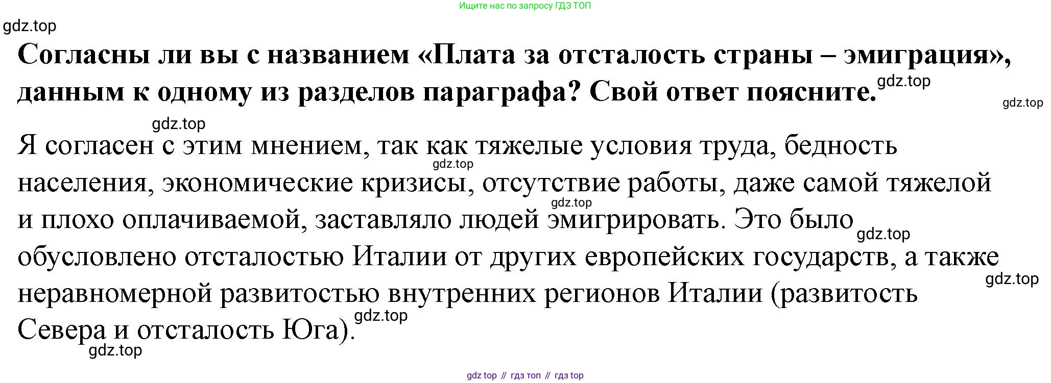ГДЗ Всеобщая история, 9 класс Учебник, авторы: Юдовская Анна Яковлевна, Баранов Петр Анатольевич, Ванюшкина Любовь Максимовна, Медяков Александр Сергеевич, Бовыкин Дмитрий Юрьевич, издательство Просвещение, Москва, 2023, оранжевого цвета, страница 226, номер 3, Решение