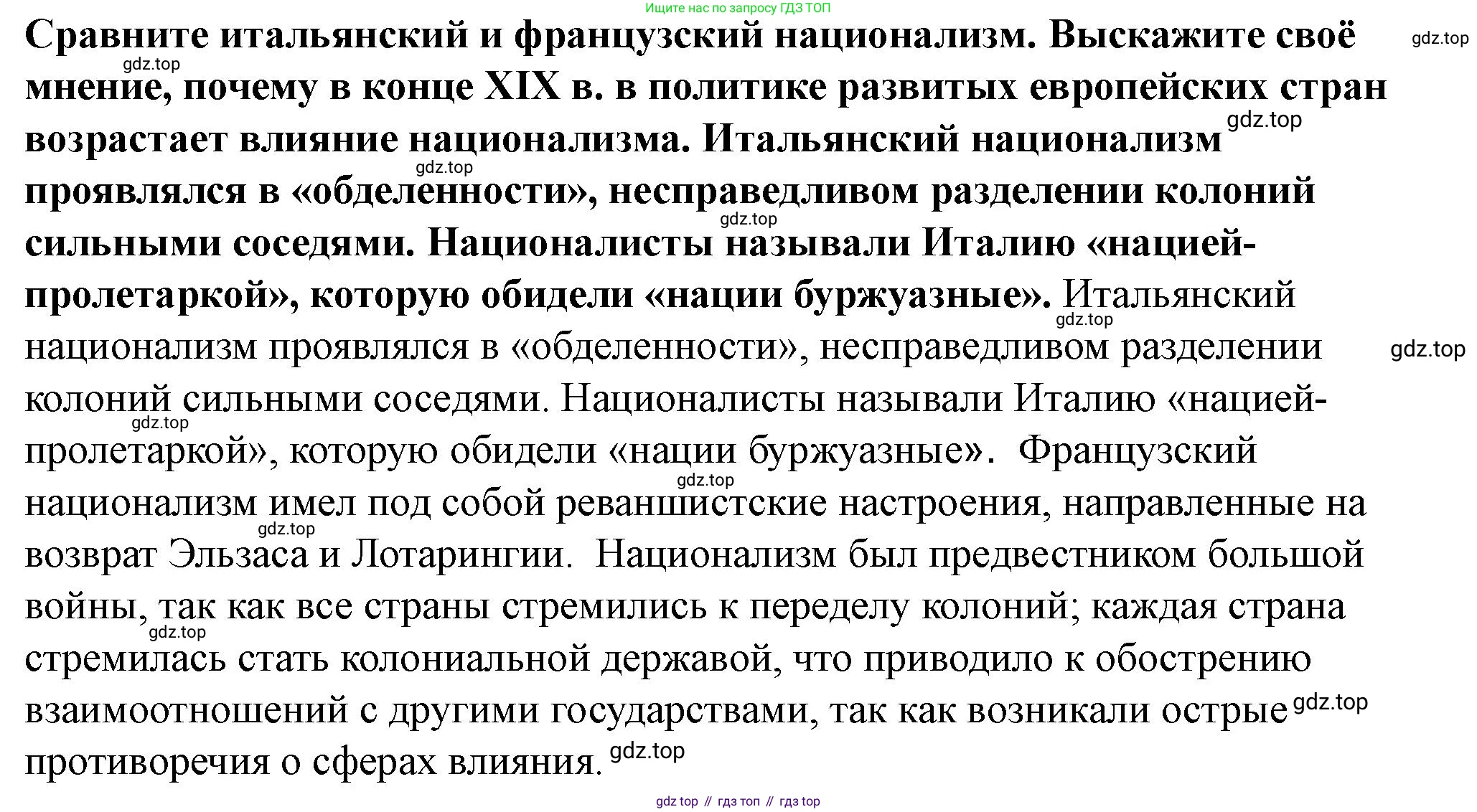 ГДЗ Всеобщая история, 9 класс Учебник, авторы: Юдовская Анна Яковлевна, Баранов Петр Анатольевич, Ванюшкина Любовь Максимовна, Медяков Александр Сергеевич, Бовыкин Дмитрий Юрьевич, издательство Просвещение, Москва, 2023, оранжевого цвета, страница 226, номер 4, Решение