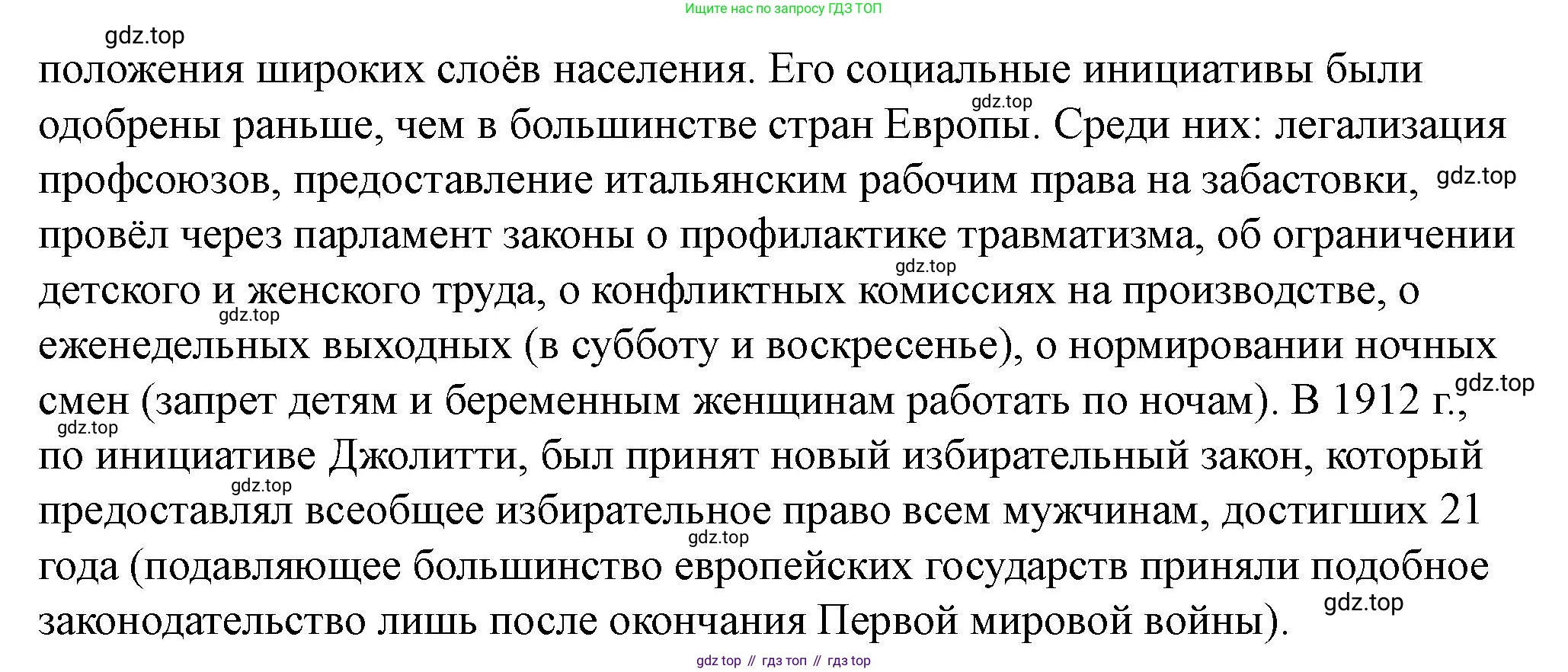 ГДЗ Всеобщая история, 9 класс Учебник, авторы: Юдовская Анна Яковлевна, Баранов Петр Анатольевич, Ванюшкина Любовь Максимовна, Медяков Александр Сергеевич, Бовыкин Дмитрий Юрьевич, издательство Просвещение, Москва, 2023, оранжевого цвета, страница 226, номер 5, Решение (продолжение 2)