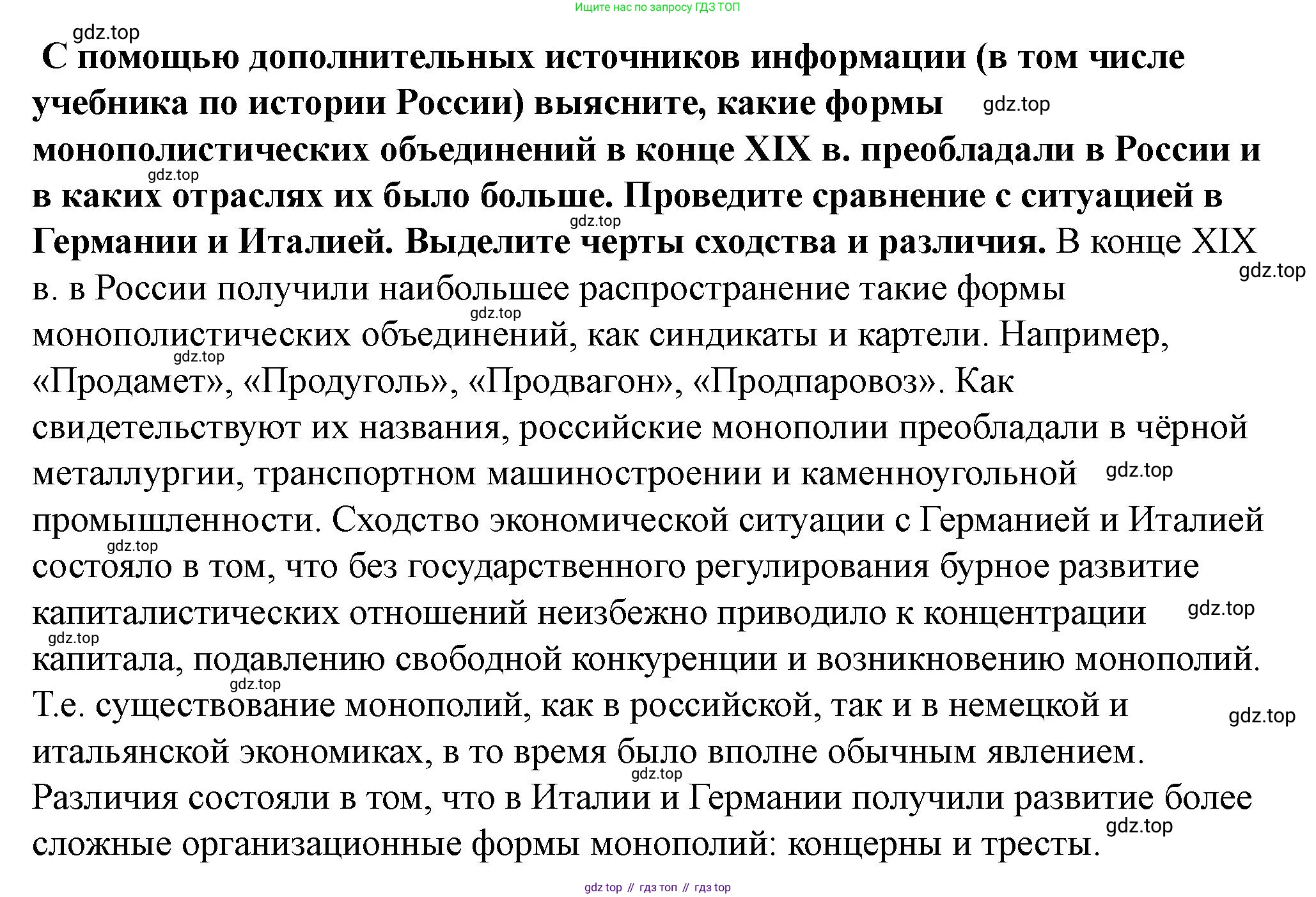 ГДЗ Всеобщая история, 9 класс Учебник, авторы: Юдовская Анна Яковлевна, Баранов Петр Анатольевич, Ванюшкина Любовь Максимовна, Медяков Александр Сергеевич, Бовыкин Дмитрий Юрьевич, издательство Просвещение, Москва, 2023, оранжевого цвета, страница 226, номер 6, Решение