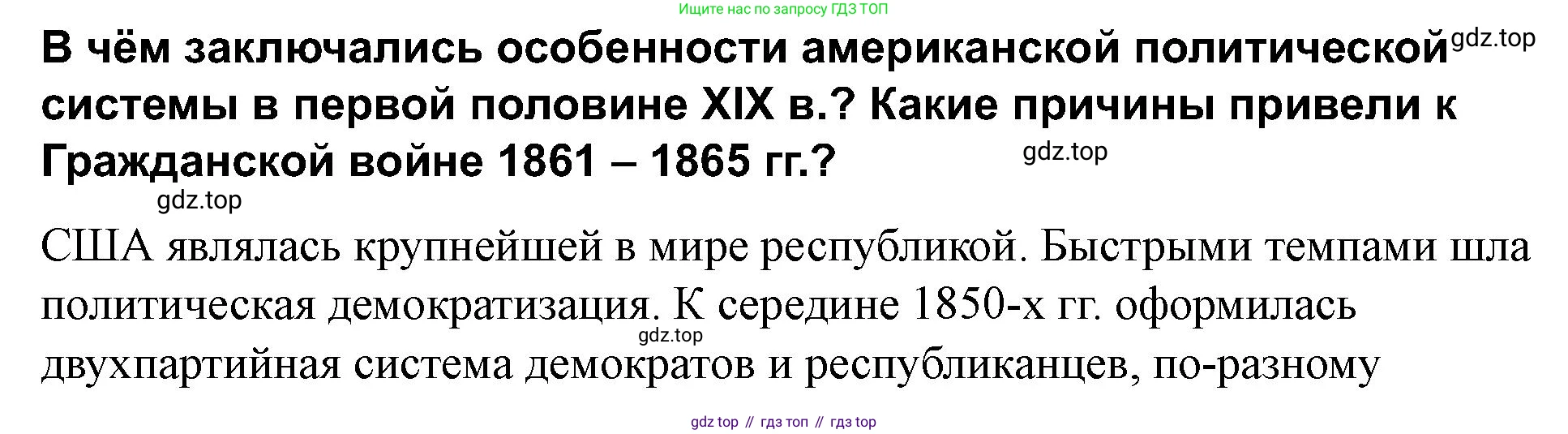 ГДЗ Всеобщая история, 9 класс Учебник, авторы: Юдовская Анна Яковлевна, Баранов Петр Анатольевич, Ванюшкина Любовь Максимовна, Медяков Александр Сергеевич, Бовыкин Дмитрий Юрьевич, издательство Просвещение, Москва, 2023, оранжевого цвета, страница 227, Решение