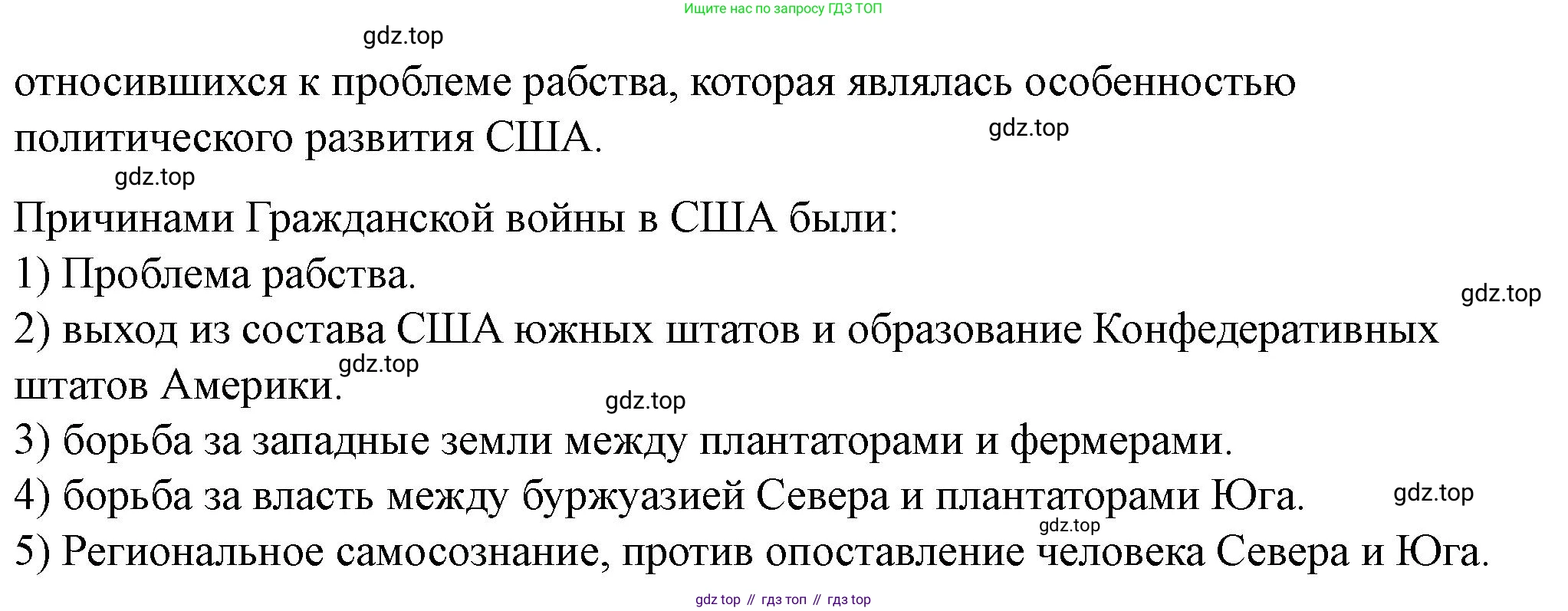 ГДЗ Всеобщая история, 9 класс Учебник, авторы: Юдовская Анна Яковлевна, Баранов Петр Анатольевич, Ванюшкина Любовь Максимовна, Медяков Александр Сергеевич, Бовыкин Дмитрий Юрьевич, издательство Просвещение, Москва, 2023, оранжевого цвета, страница 227, Решение (продолжение 2)