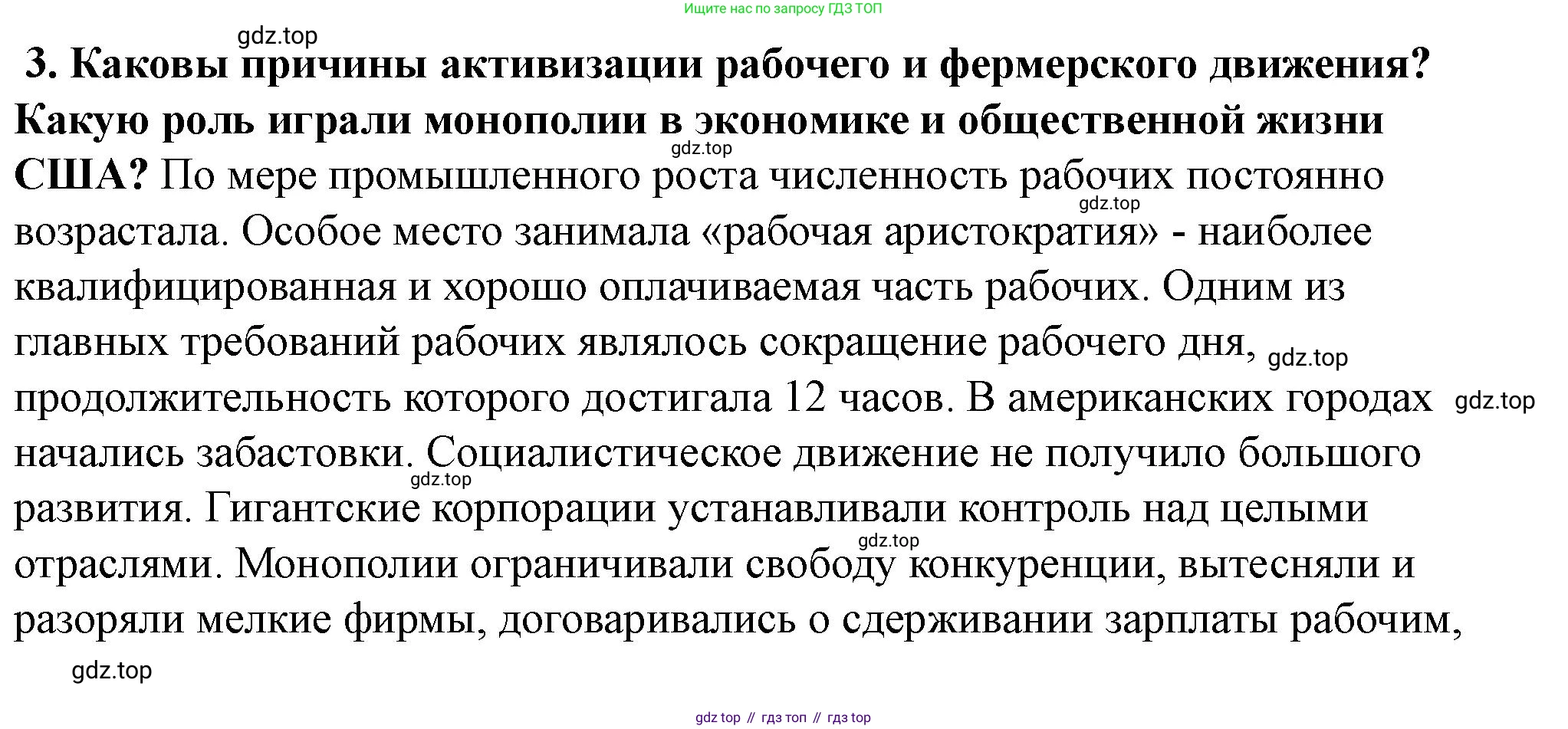 ГДЗ Всеобщая история, 9 класс Учебник, авторы: Юдовская Анна Яковлевна, Баранов Петр Анатольевич, Ванюшкина Любовь Максимовна, Медяков Александр Сергеевич, Бовыкин Дмитрий Юрьевич, издательство Просвещение, Москва, 2023, оранжевого цвета, страница 233, номер 3, Решение