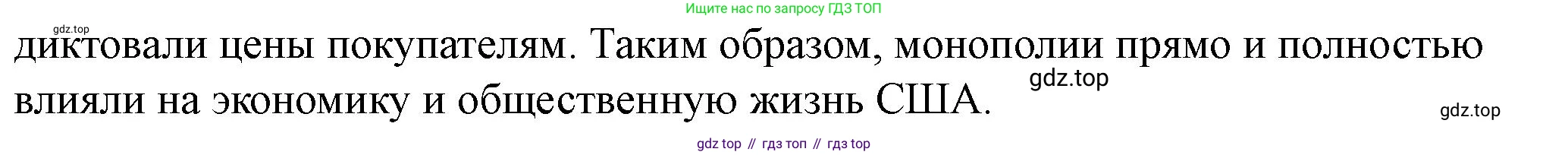 ГДЗ Всеобщая история, 9 класс Учебник, авторы: Юдовская Анна Яковлевна, Баранов Петр Анатольевич, Ванюшкина Любовь Максимовна, Медяков Александр Сергеевич, Бовыкин Дмитрий Юрьевич, издательство Просвещение, Москва, 2023, оранжевого цвета, страница 233, номер 3, Решение (продолжение 2)