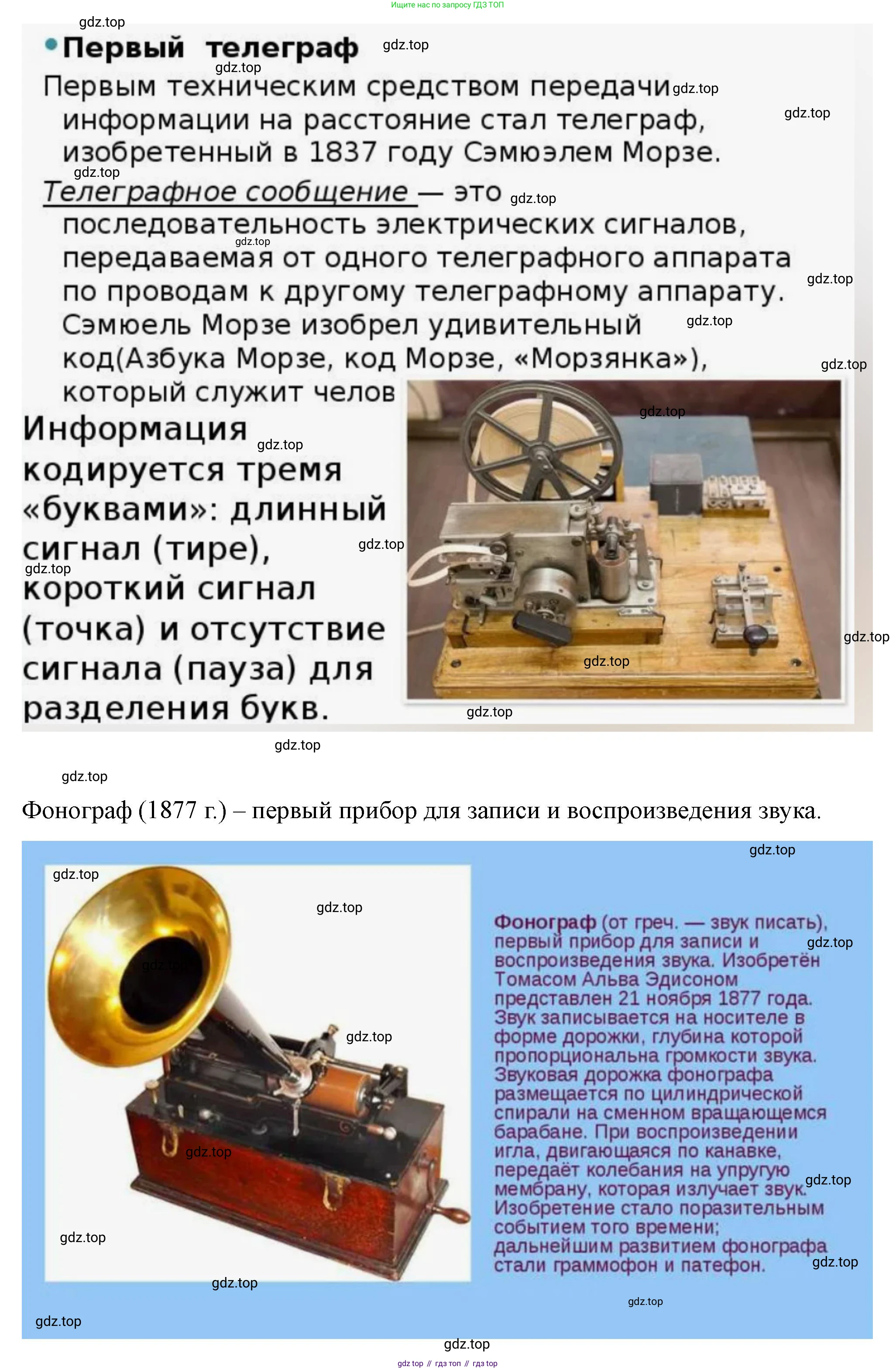 ГДЗ Всеобщая история, 9 класс Учебник, авторы: Юдовская Анна Яковлевна, Баранов Петр Анатольевич, Ванюшкина Любовь Максимовна, Медяков Александр Сергеевич, Бовыкин Дмитрий Юрьевич, издательство Просвещение, Москва, 2023, оранжевого цвета, страница 233, номер 2, Решение (продолжение 2)