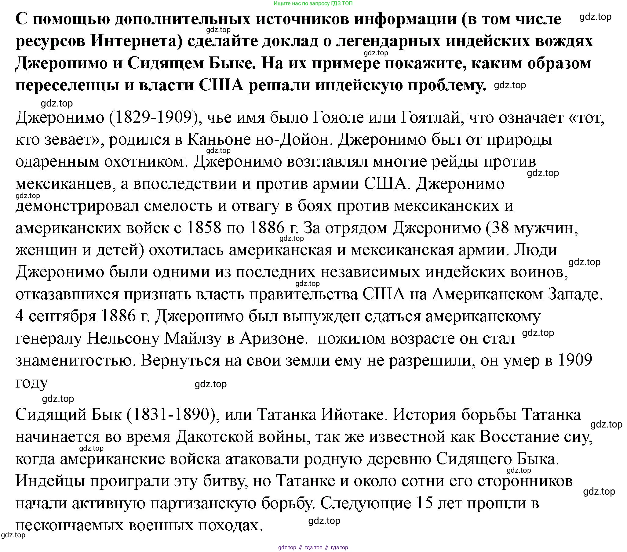 ГДЗ Всеобщая история, 9 класс Учебник, авторы: Юдовская Анна Яковлевна, Баранов Петр Анатольевич, Ванюшкина Любовь Максимовна, Медяков Александр Сергеевич, Бовыкин Дмитрий Юрьевич, издательство Просвещение, Москва, 2023, оранжевого цвета, страница 233, номер 4, Решение