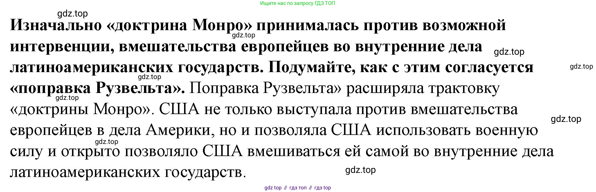 ГДЗ Всеобщая история, 9 класс Учебник, авторы: Юдовская Анна Яковлевна, Баранов Петр Анатольевич, Ванюшкина Любовь Максимовна, Медяков Александр Сергеевич, Бовыкин Дмитрий Юрьевич, издательство Просвещение, Москва, 2023, оранжевого цвета, страница 233, номер 5, Решение