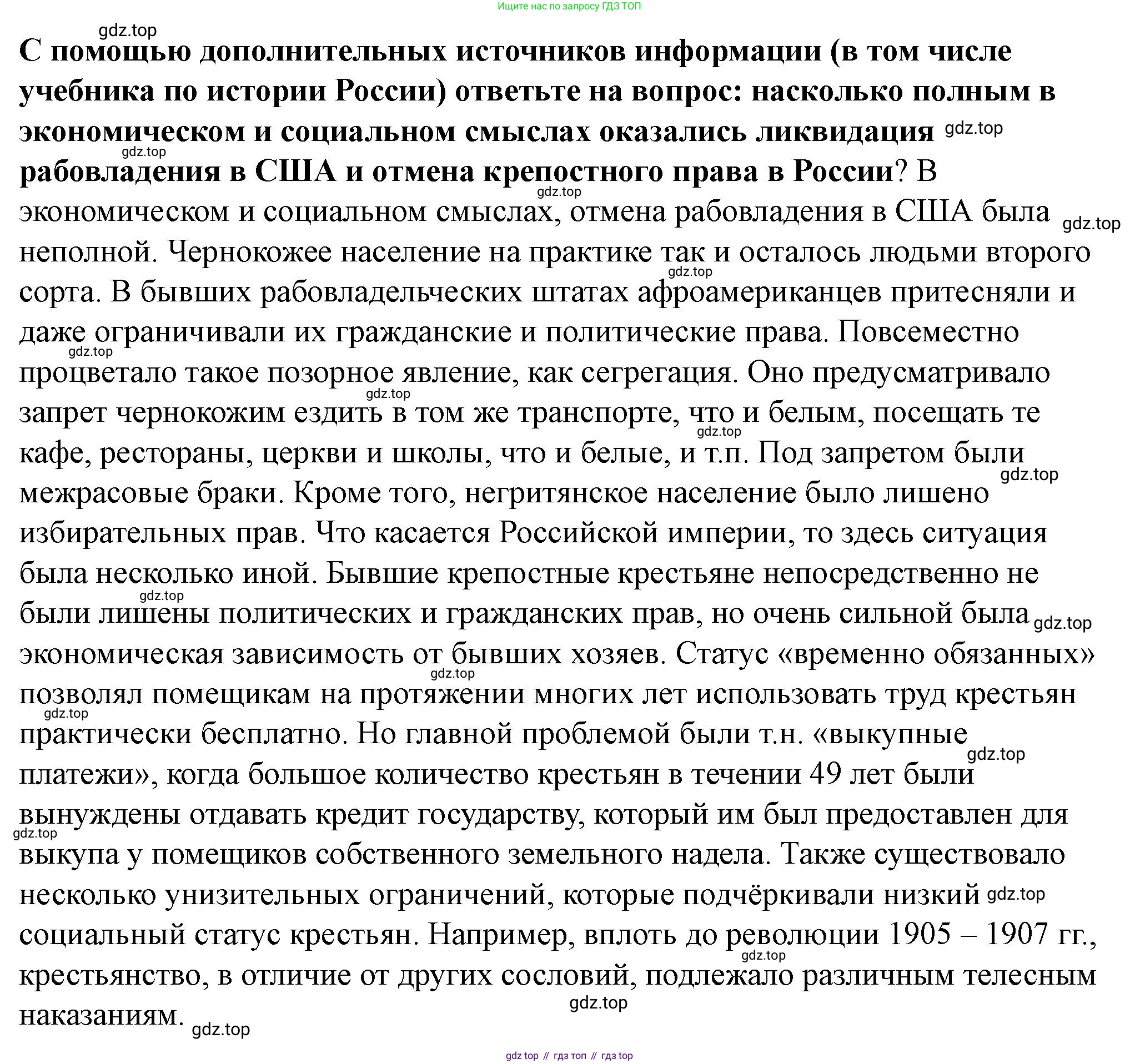 ГДЗ Всеобщая история, 9 класс Учебник, авторы: Юдовская Анна Яковлевна, Баранов Петр Анатольевич, Ванюшкина Любовь Максимовна, Медяков Александр Сергеевич, Бовыкин Дмитрий Юрьевич, издательство Просвещение, Москва, 2023, оранжевого цвета, страница 233, номер 6, Решение