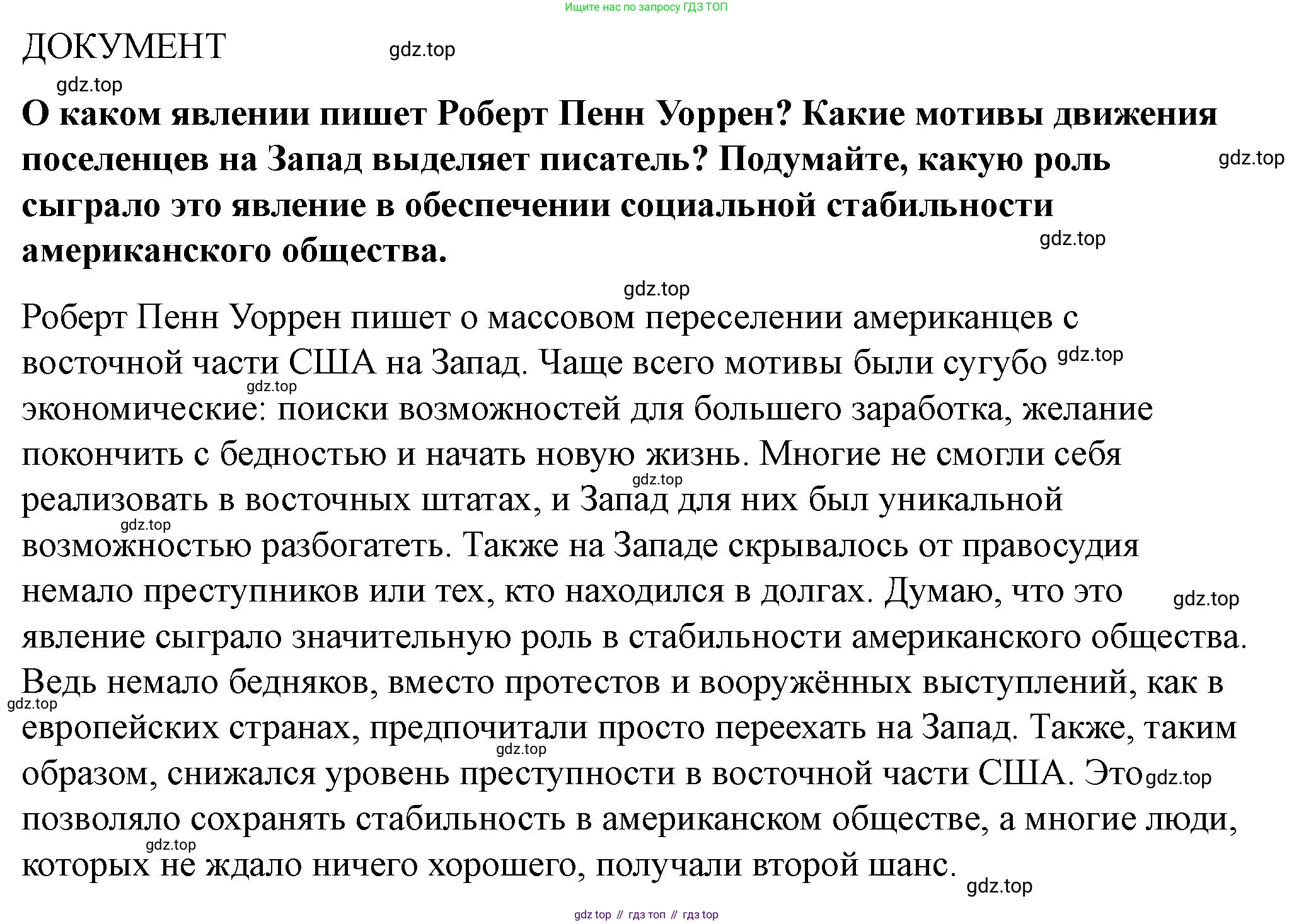 ГДЗ Всеобщая история, 9 класс Учебник, авторы: Юдовская Анна Яковлевна, Баранов Петр Анатольевич, Ванюшкина Любовь Максимовна, Медяков Александр Сергеевич, Бовыкин Дмитрий Юрьевич, издательство Просвещение, Москва, 2023, оранжевого цвета, страница 234, номер 1, Решение