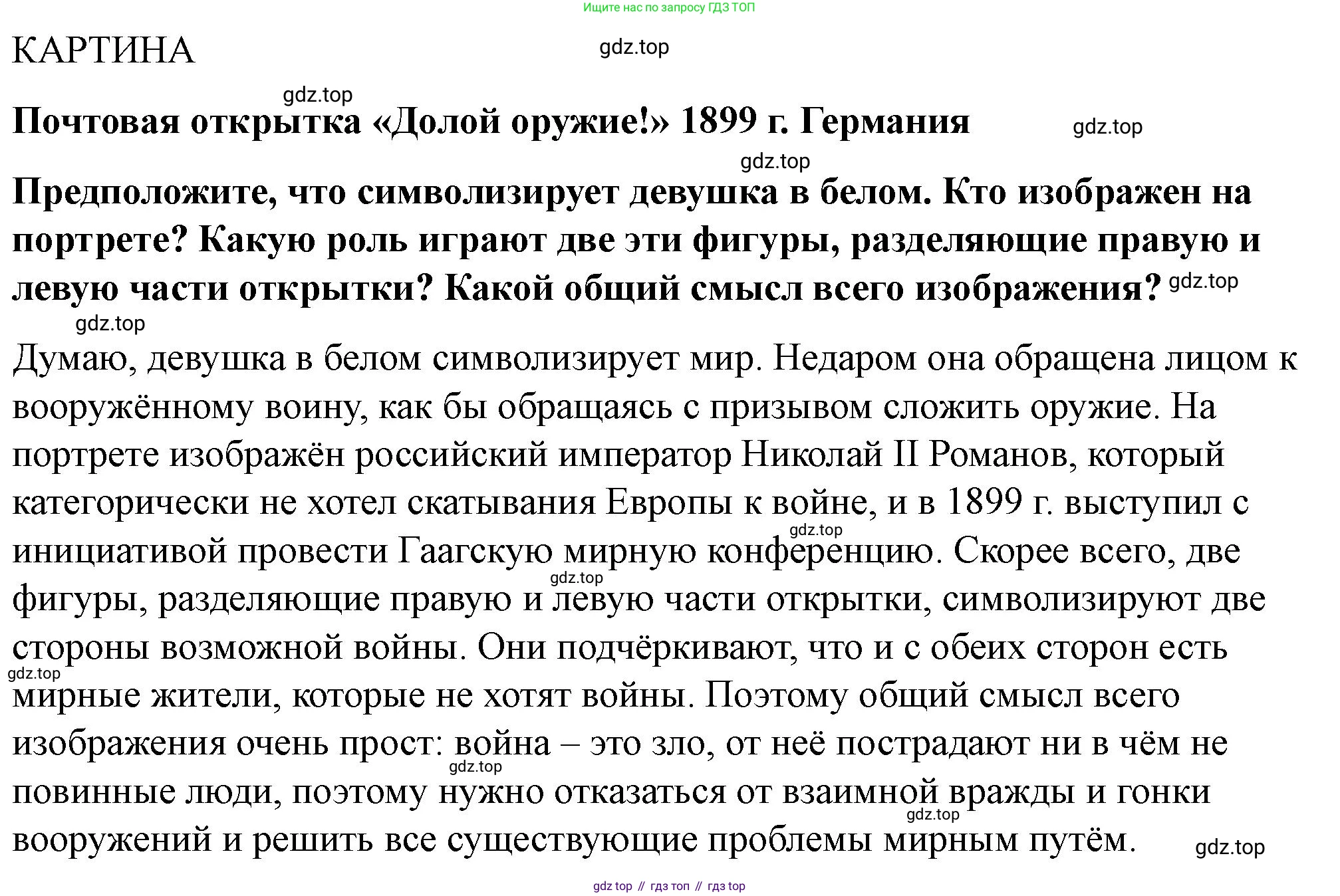 ГДЗ Всеобщая история, 9 класс Учебник, авторы: Юдовская Анна Яковлевна, Баранов Петр Анатольевич, Ванюшкина Любовь Максимовна, Медяков Александр Сергеевич, Бовыкин Дмитрий Юрьевич, издательство Просвещение, Москва, 2023, оранжевого цвета, страница 243, номер 2, Решение