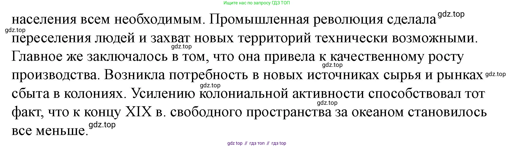 ГДЗ Всеобщая история, 9 класс Учебник, авторы: Юдовская Анна Яковлевна, Баранов Петр Анатольевич, Ванюшкина Любовь Максимовна, Медяков Александр Сергеевич, Бовыкин Дмитрий Юрьевич, издательство Просвещение, Москва, 2023, оранжевого цвета, страница 247, номер 7, Решение (продолжение 2)