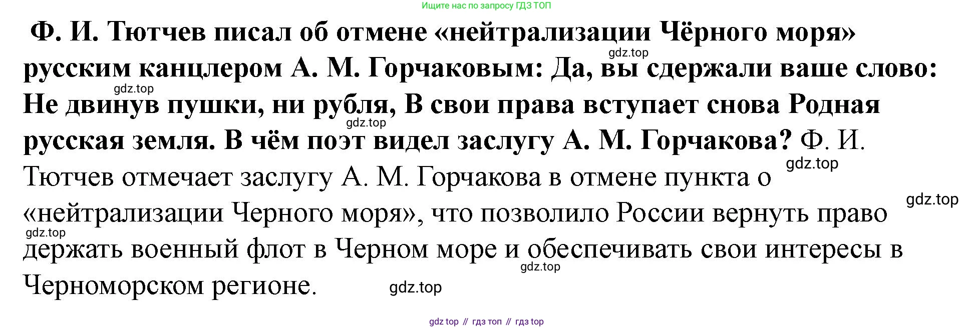 ГДЗ Всеобщая история, 9 класс Учебник, авторы: Юдовская Анна Яковлевна, Баранов Петр Анатольевич, Ванюшкина Любовь Максимовна, Медяков Александр Сергеевич, Бовыкин Дмитрий Юрьевич, издательство Просвещение, Москва, 2023, оранжевого цвета, страница 247, номер 2, Решение