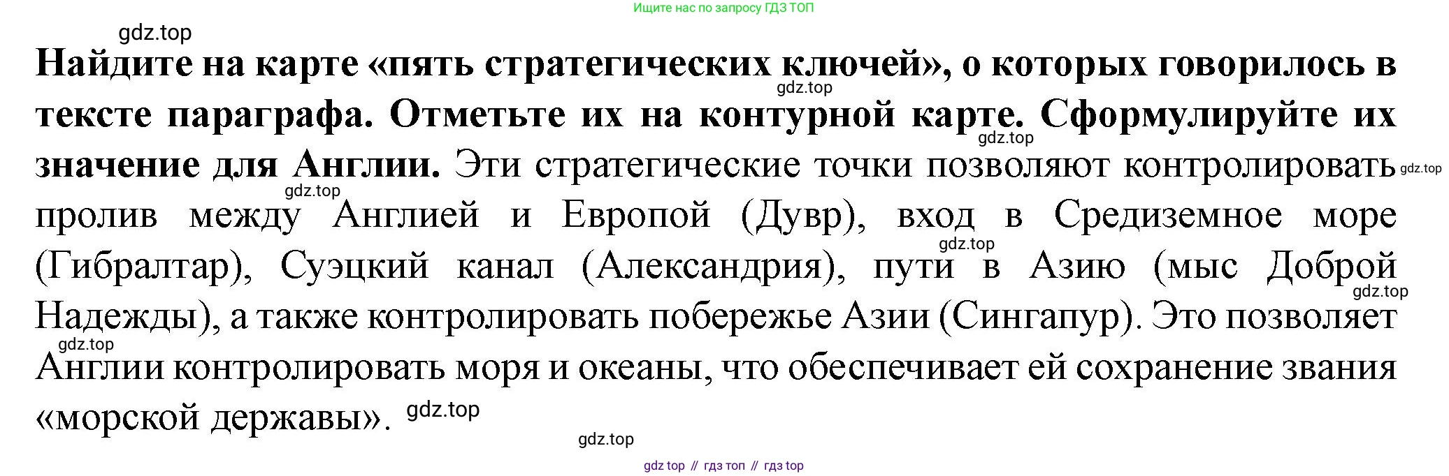 ГДЗ Всеобщая история, 9 класс Учебник, авторы: Юдовская Анна Яковлевна, Баранов Петр Анатольевич, Ванюшкина Любовь Максимовна, Медяков Александр Сергеевич, Бовыкин Дмитрий Юрьевич, издательство Просвещение, Москва, 2023, оранжевого цвета, страница 247, номер 3, Решение