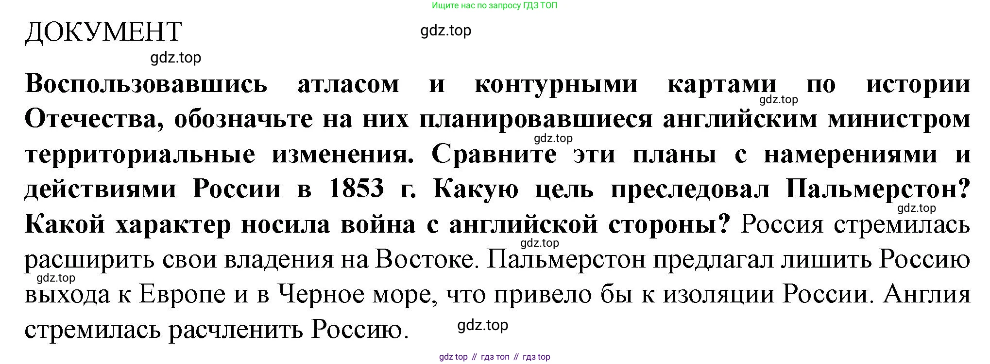 ГДЗ Всеобщая история, 9 класс Учебник, авторы: Юдовская Анна Яковлевна, Баранов Петр Анатольевич, Ванюшкина Любовь Максимовна, Медяков Александр Сергеевич, Бовыкин Дмитрий Юрьевич, издательство Просвещение, Москва, 2023, оранжевого цвета, страница 248, номер 1, Решение