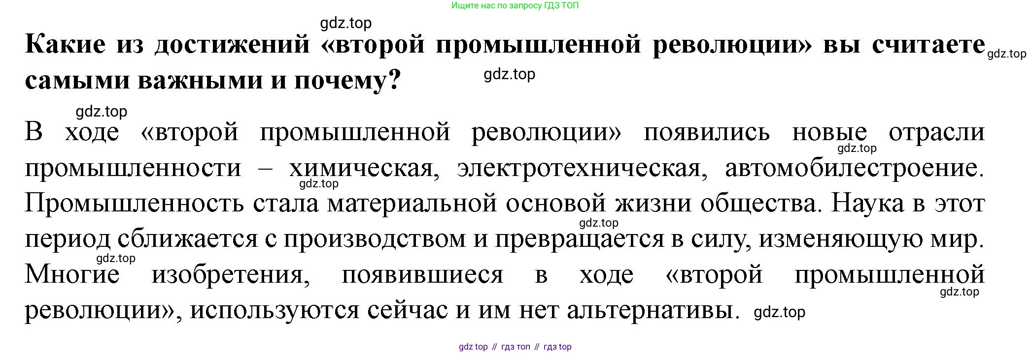 ГДЗ Всеобщая история, 9 класс Учебник, авторы: Юдовская Анна Яковлевна, Баранов Петр Анатольевич, Ванюшкина Любовь Максимовна, Медяков Александр Сергеевич, Бовыкин Дмитрий Юрьевич, издательство Просвещение, Москва, 2023, оранжевого цвета, страница 249, номер 1, Решение