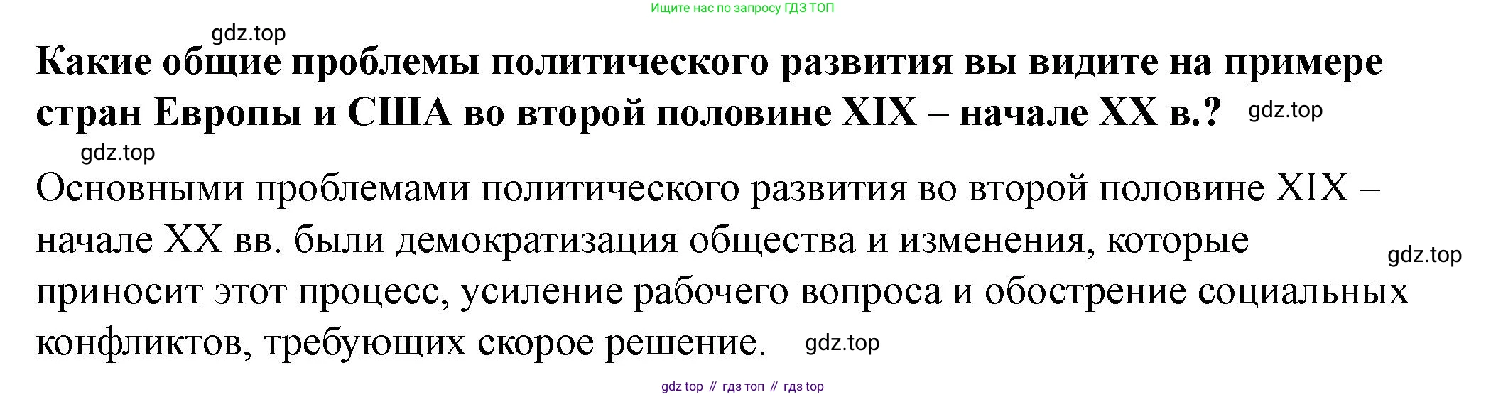 ГДЗ Всеобщая история, 9 класс Учебник, авторы: Юдовская Анна Яковлевна, Баранов Петр Анатольевич, Ванюшкина Любовь Максимовна, Медяков Александр Сергеевич, Бовыкин Дмитрий Юрьевич, издательство Просвещение, Москва, 2023, оранжевого цвета, страница 249, номер 3, Решение