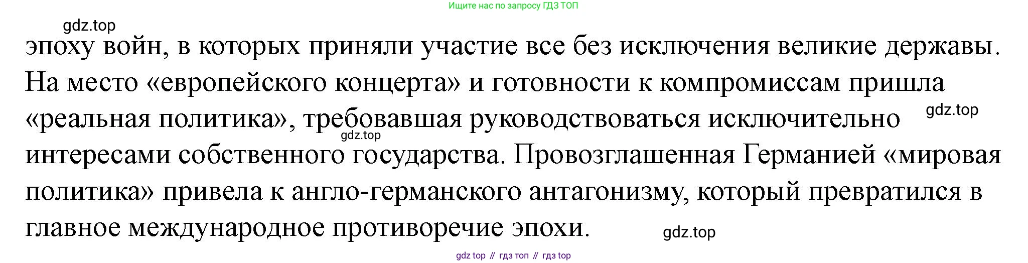 ГДЗ Всеобщая история, 9 класс Учебник, авторы: Юдовская Анна Яковлевна, Баранов Петр Анатольевич, Ванюшкина Любовь Максимовна, Медяков Александр Сергеевич, Бовыкин Дмитрий Юрьевич, издательство Просвещение, Москва, 2023, оранжевого цвета, страница 249, номер 4, Решение (продолжение 2)